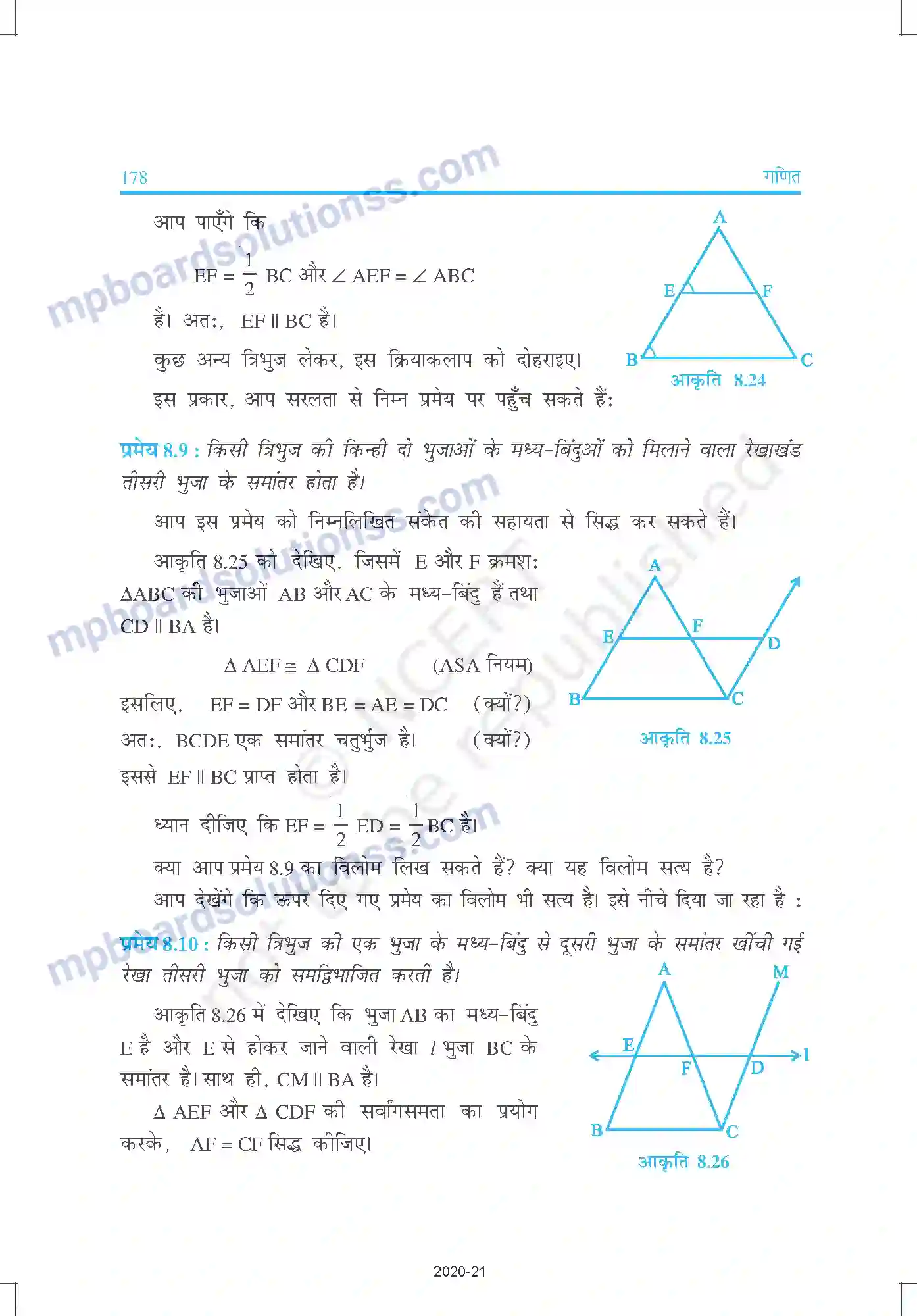 MP Board Book for Class 9 Mathematics चतुर्भुज Image 17