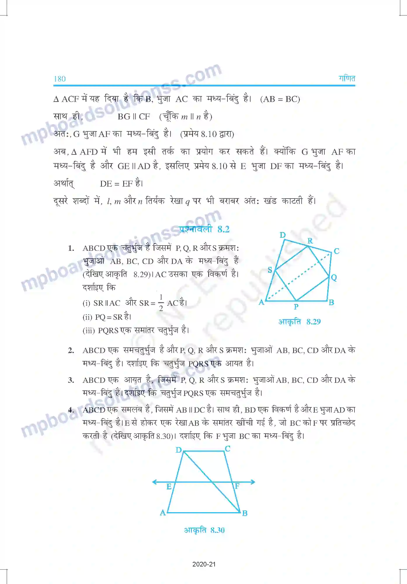 MP Board Book for Class 9 Mathematics चतुर्भुज Image 19