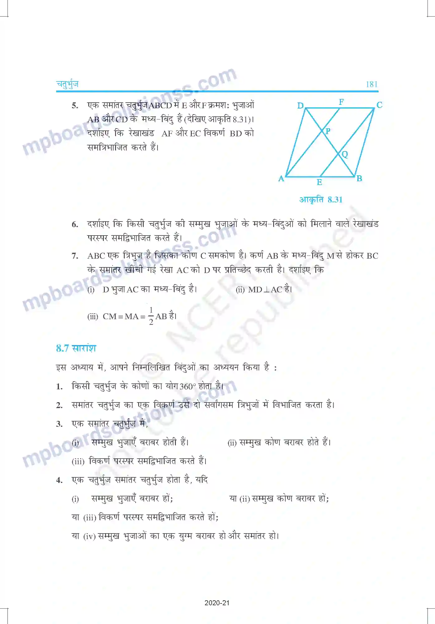 MP Board Book for Class 9 Mathematics चतुर्भुज Image 20