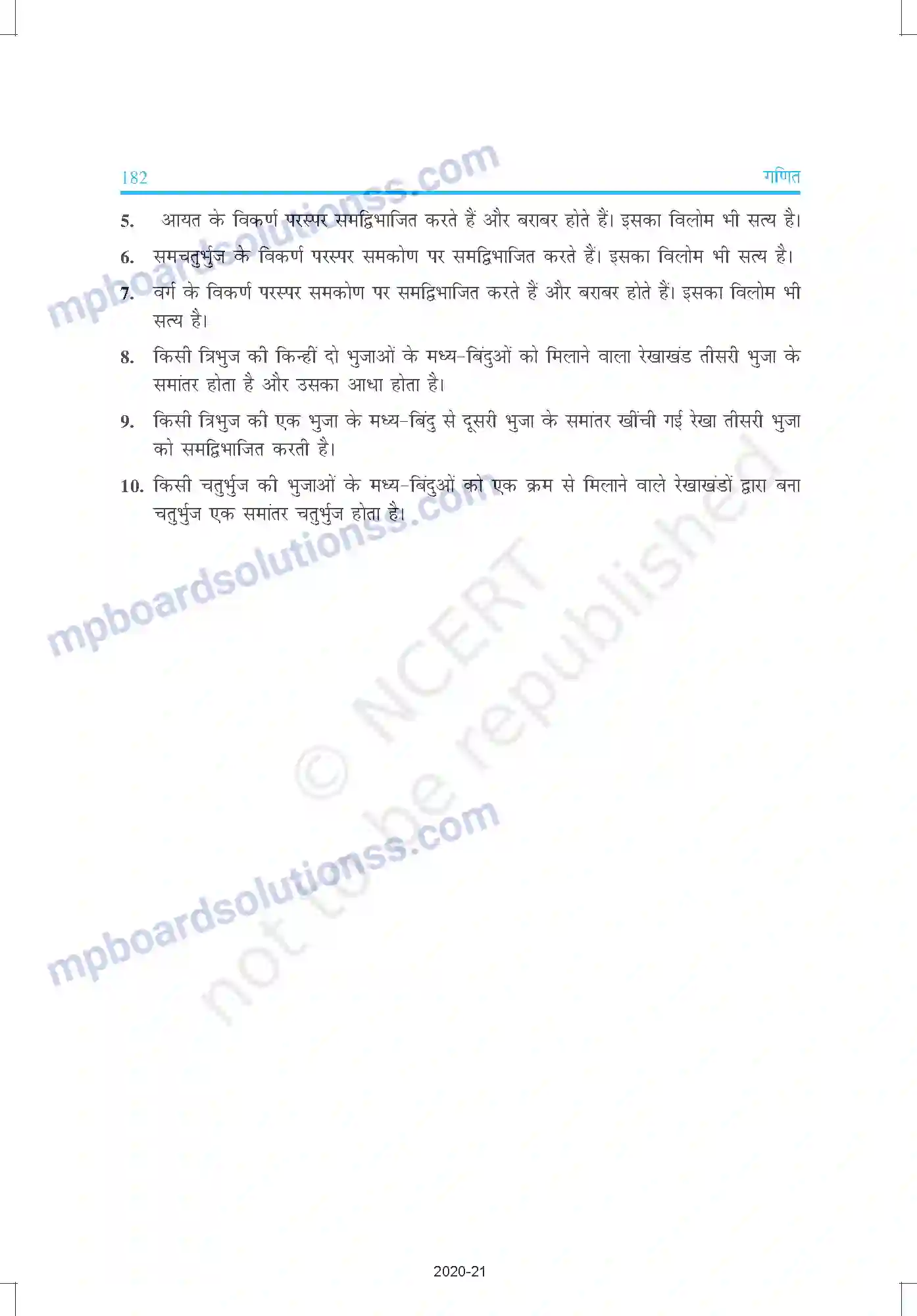 MP Board Book for Class 9 Mathematics चतुर्भुज Image 21