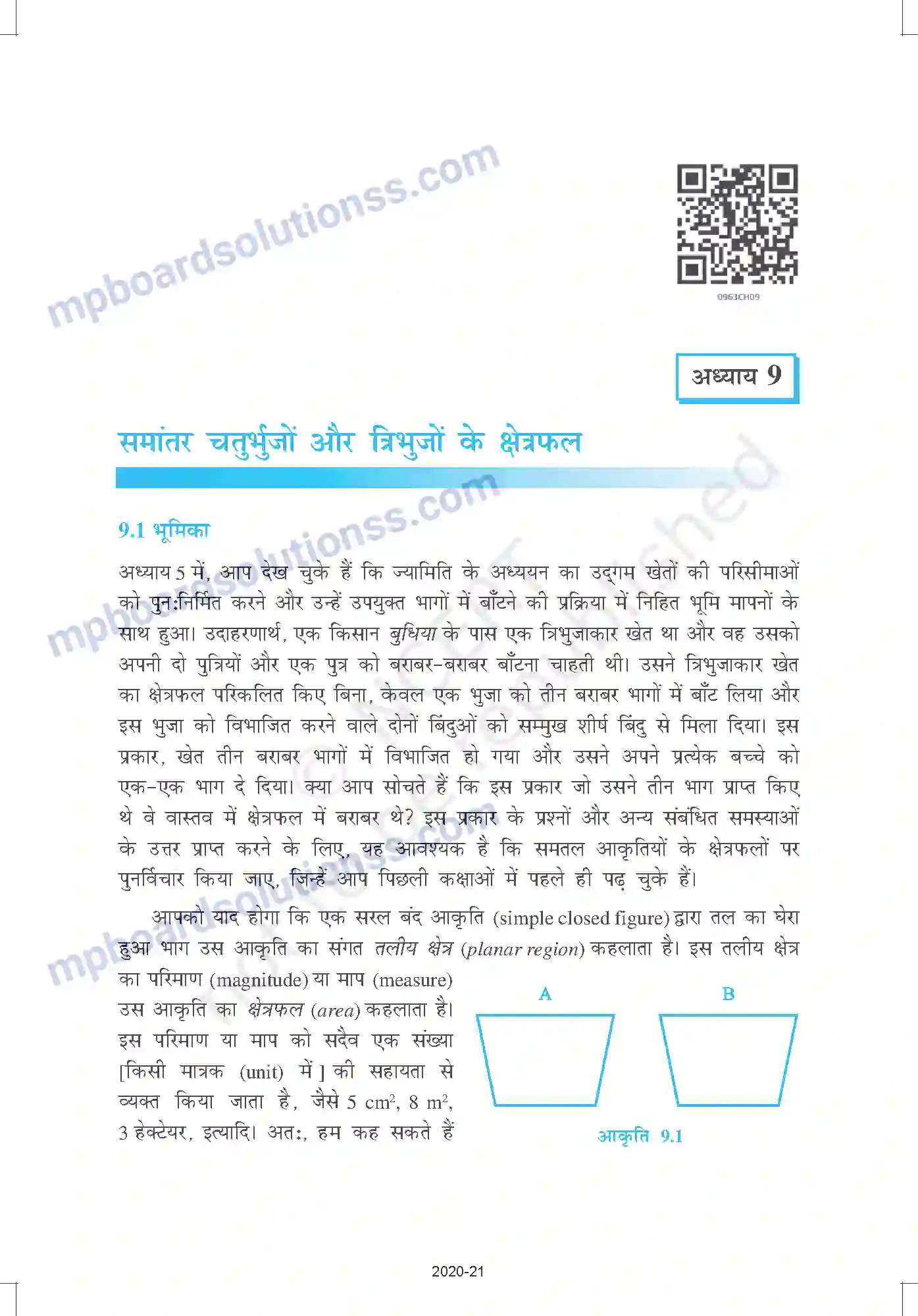 MP Board Book for Class 9 Mathematics समांतर चतुर्भुजों और त्रिभुजों के क्षेत्रफल Image 1