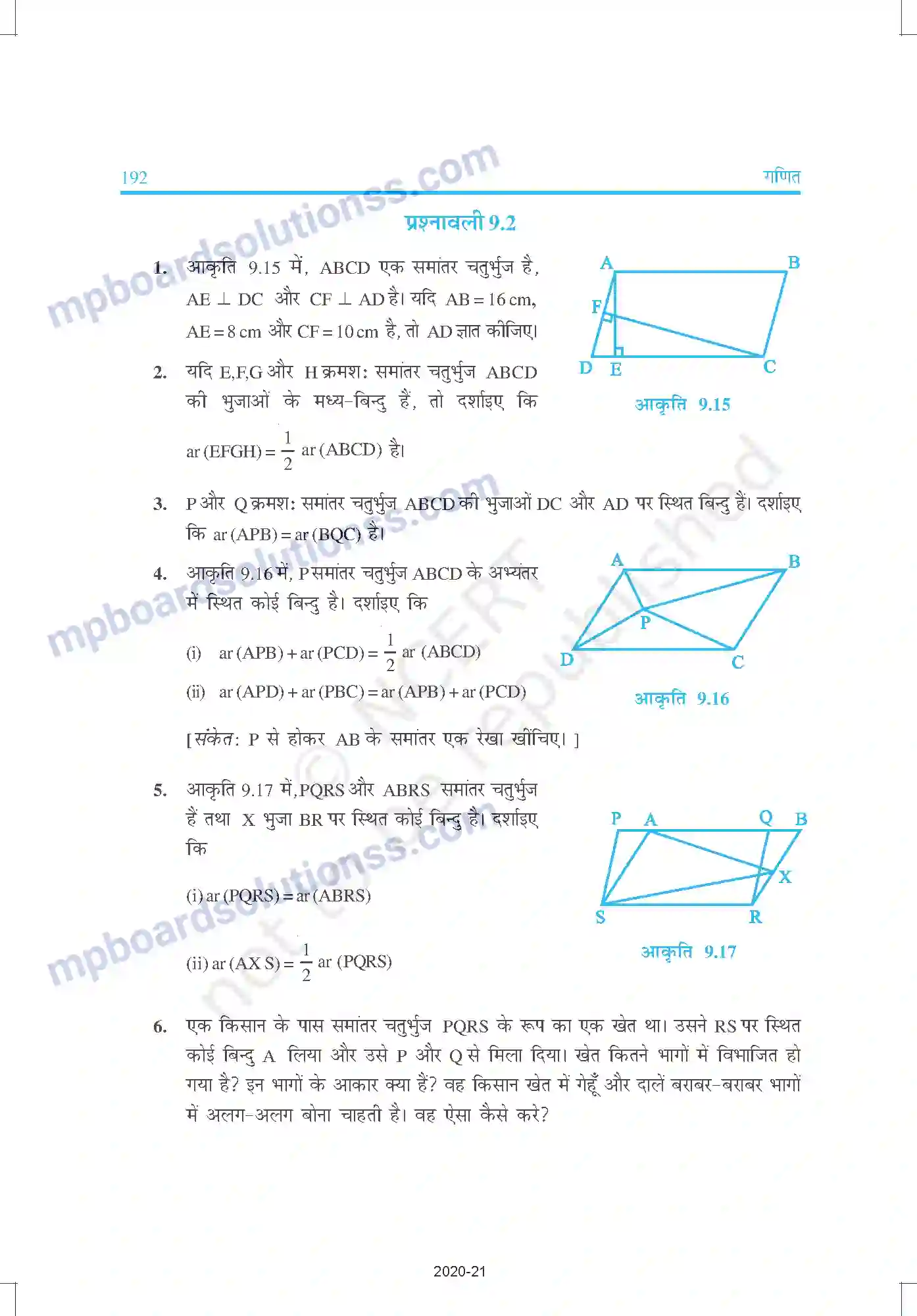 MP Board Book for Class 9 Mathematics समांतर चतुर्भुजों और त्रिभुजों के क्षेत्रफल Image 10