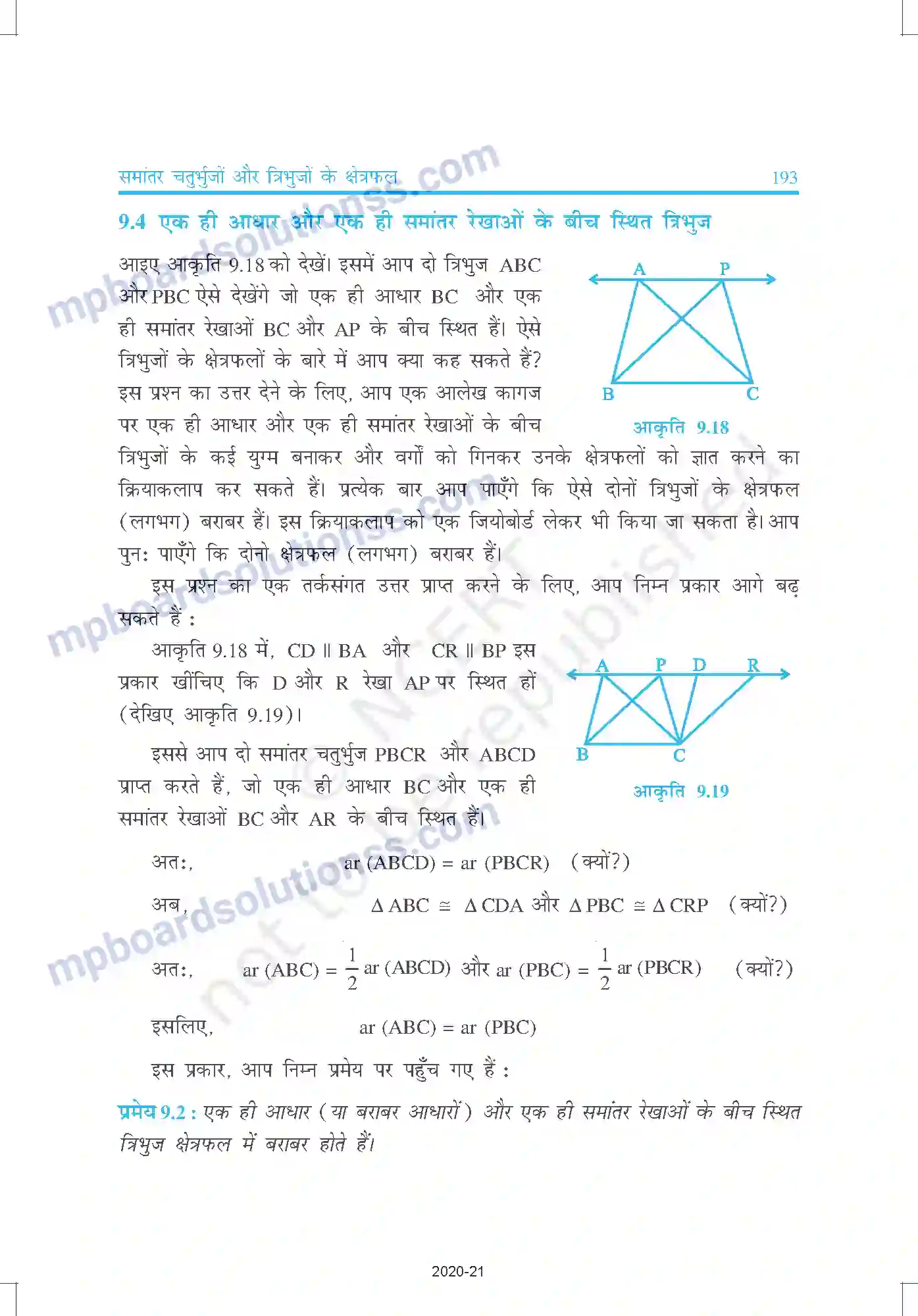 MP Board Book for Class 9 Mathematics समांतर चतुर्भुजों और त्रिभुजों के क्षेत्रफल Image 11
