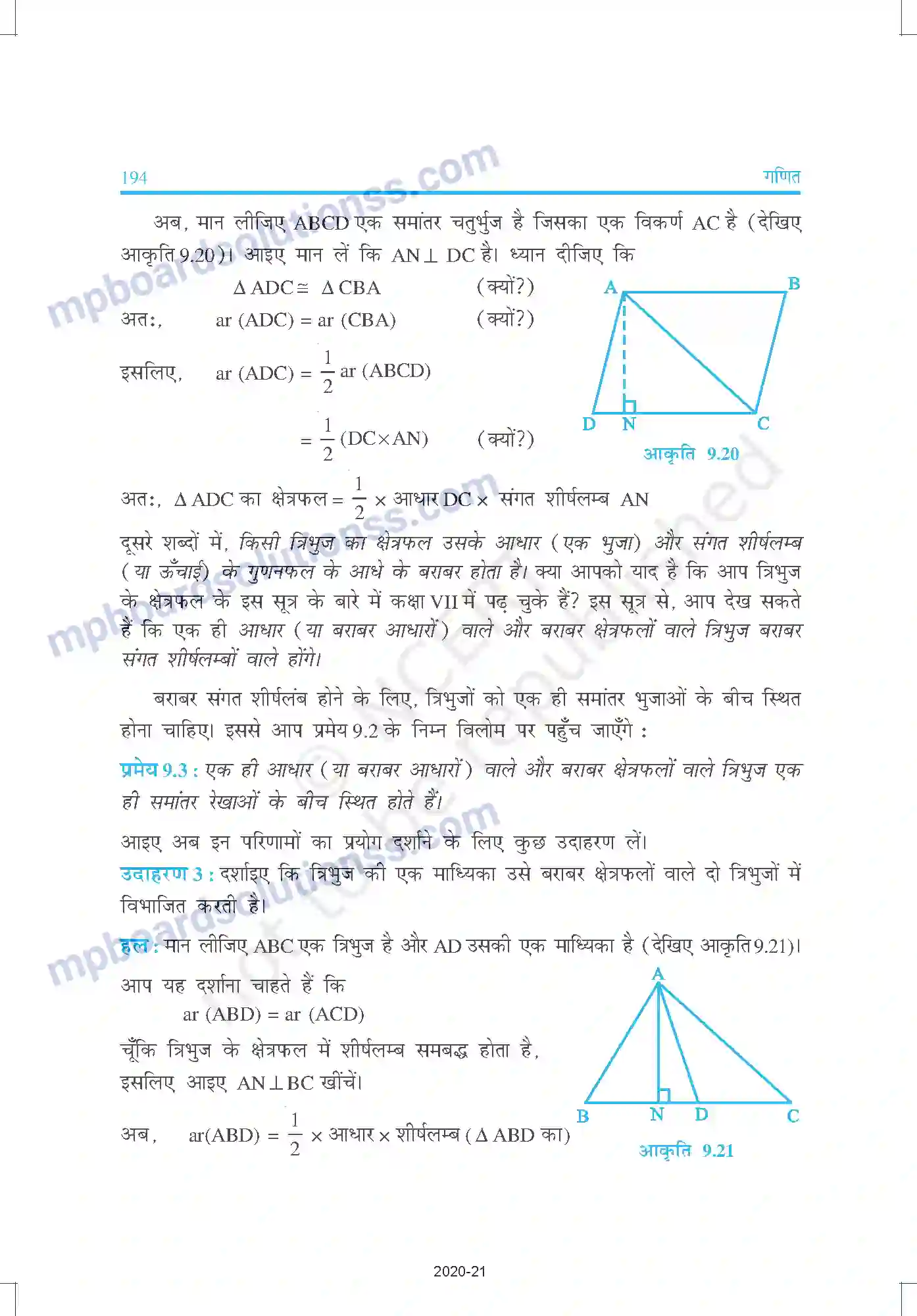 MP Board Book for Class 9 Mathematics समांतर चतुर्भुजों और त्रिभुजों के क्षेत्रफल Image 12