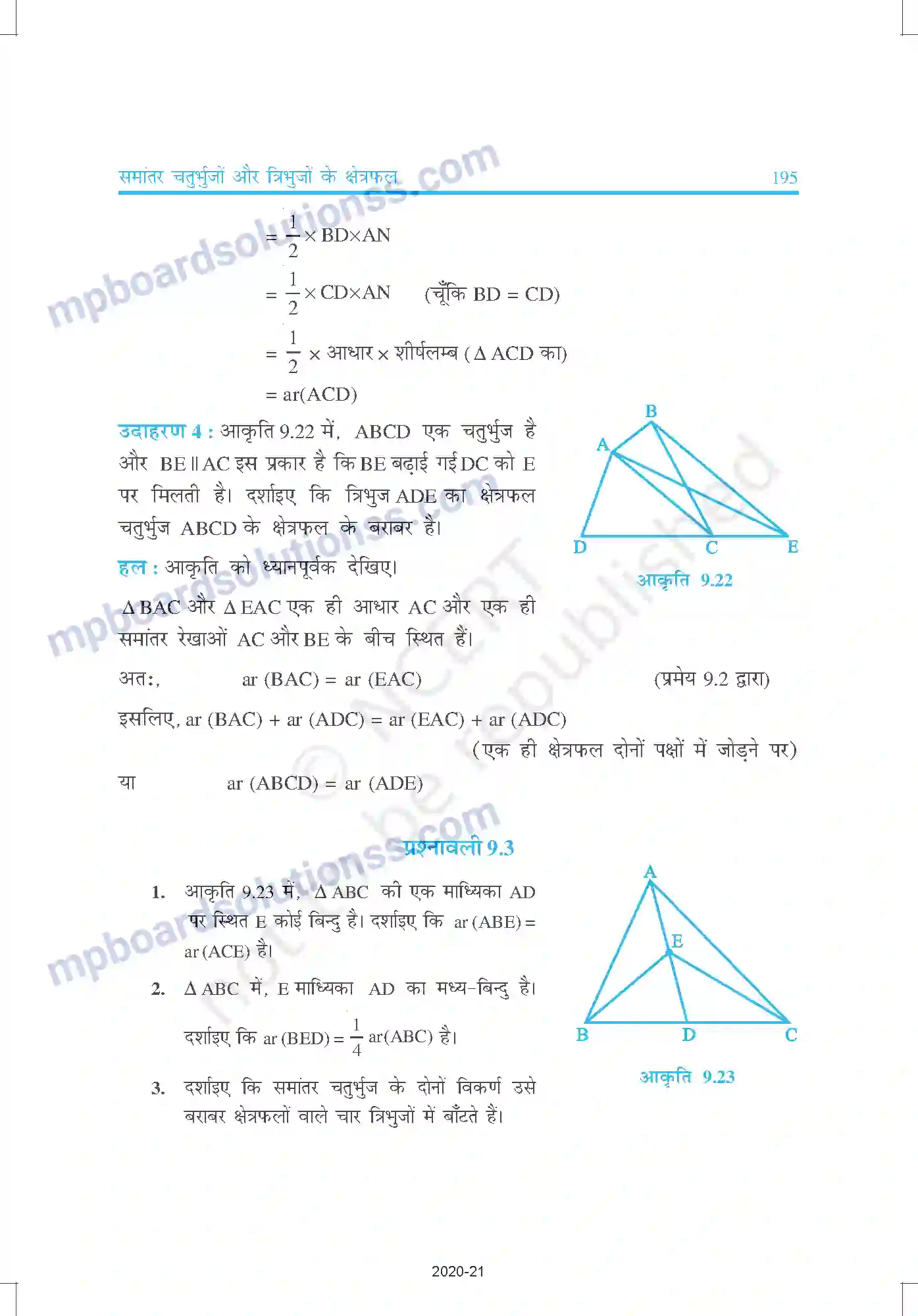 MP Board Book for Class 9 Mathematics समांतर चतुर्भुजों और त्रिभुजों के क्षेत्रफल Image 13