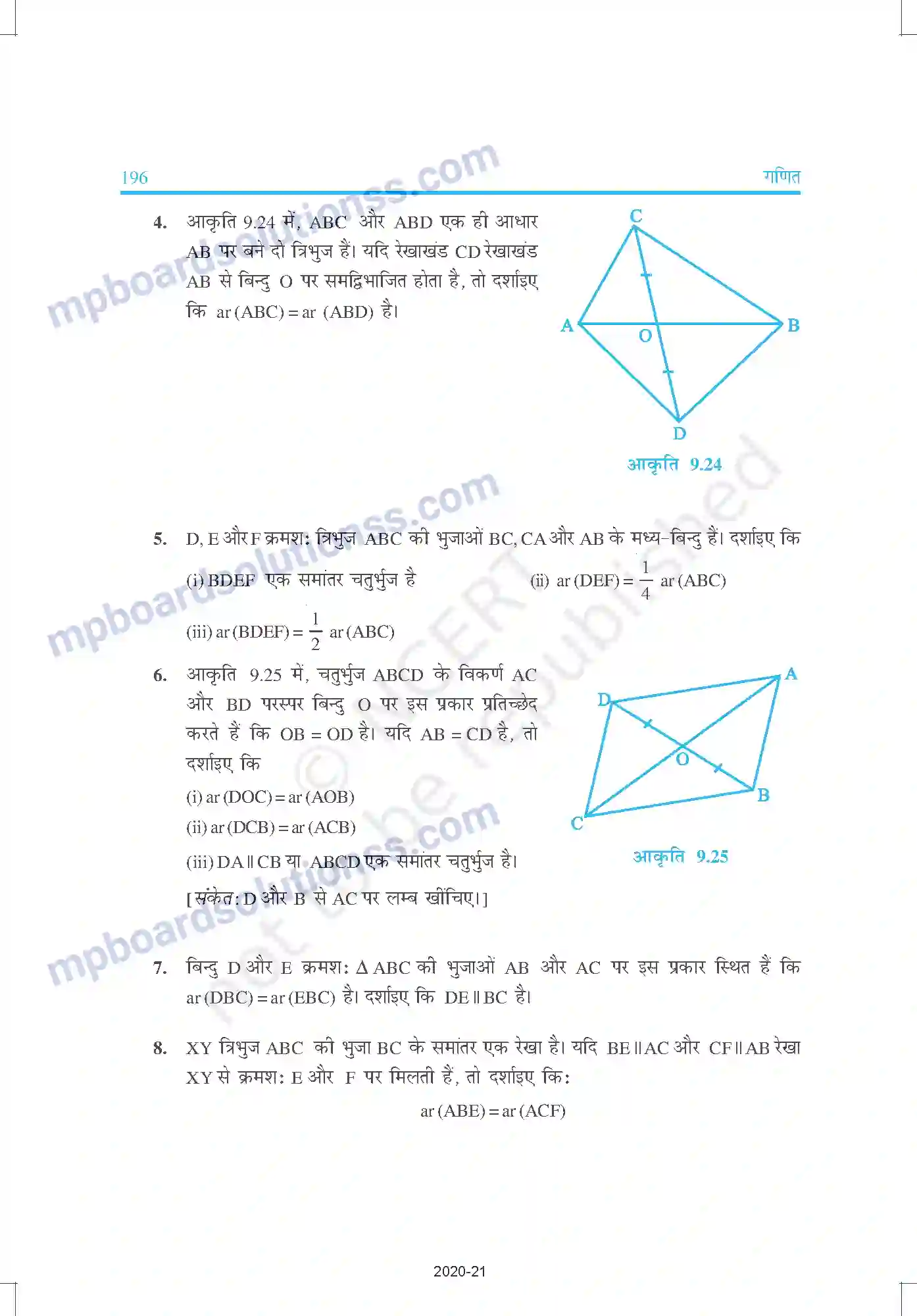 MP Board Book for Class 9 Mathematics समांतर चतुर्भुजों और त्रिभुजों के क्षेत्रफल Image 14