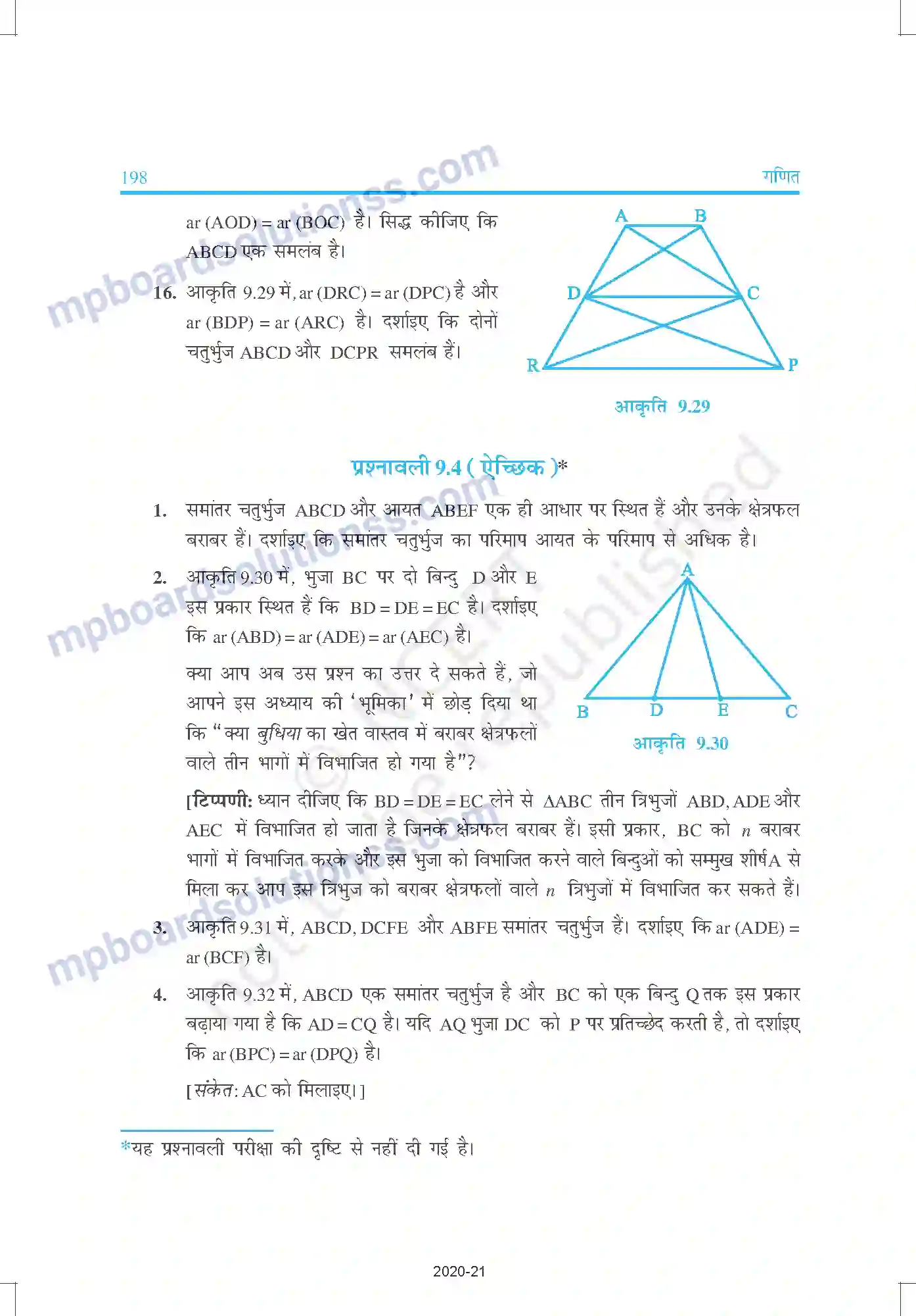 MP Board Book for Class 9 Mathematics समांतर चतुर्भुजों और त्रिभुजों के क्षेत्रफल Image 16