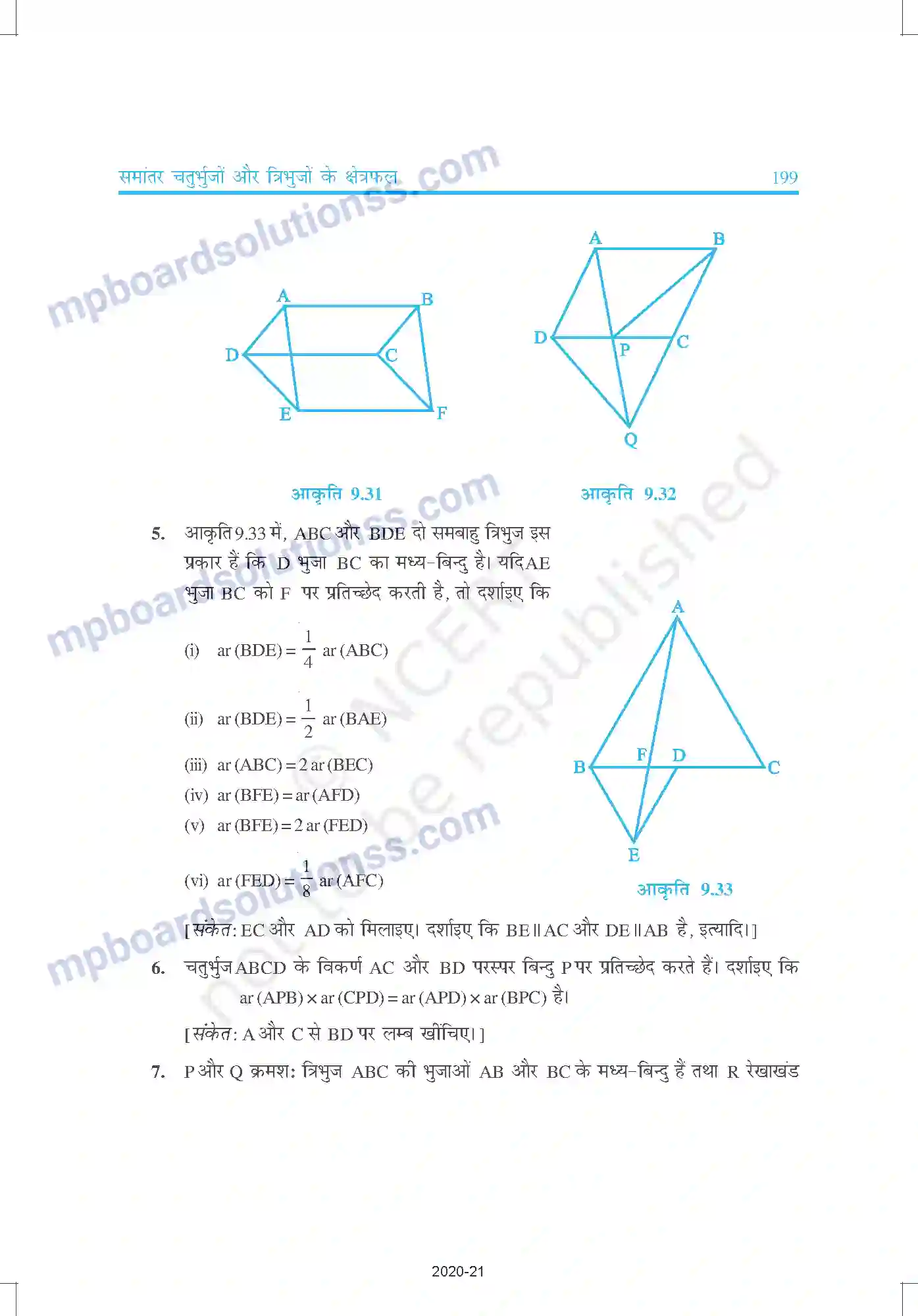 MP Board Book for Class 9 Mathematics समांतर चतुर्भुजों और त्रिभुजों के क्षेत्रफल Image 17