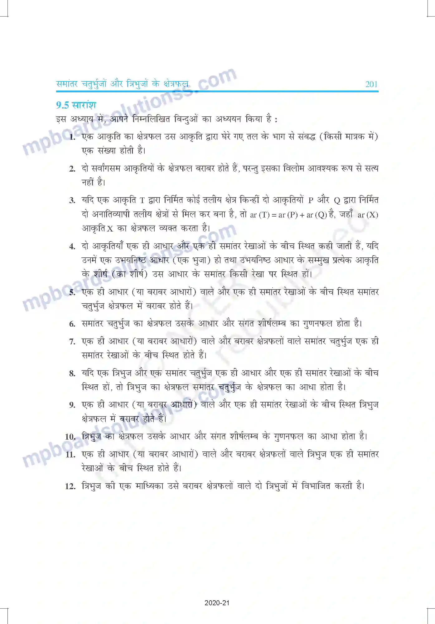 MP Board Book for Class 9 Mathematics समांतर चतुर्भुजों और त्रिभुजों के क्षेत्रफल Image 19