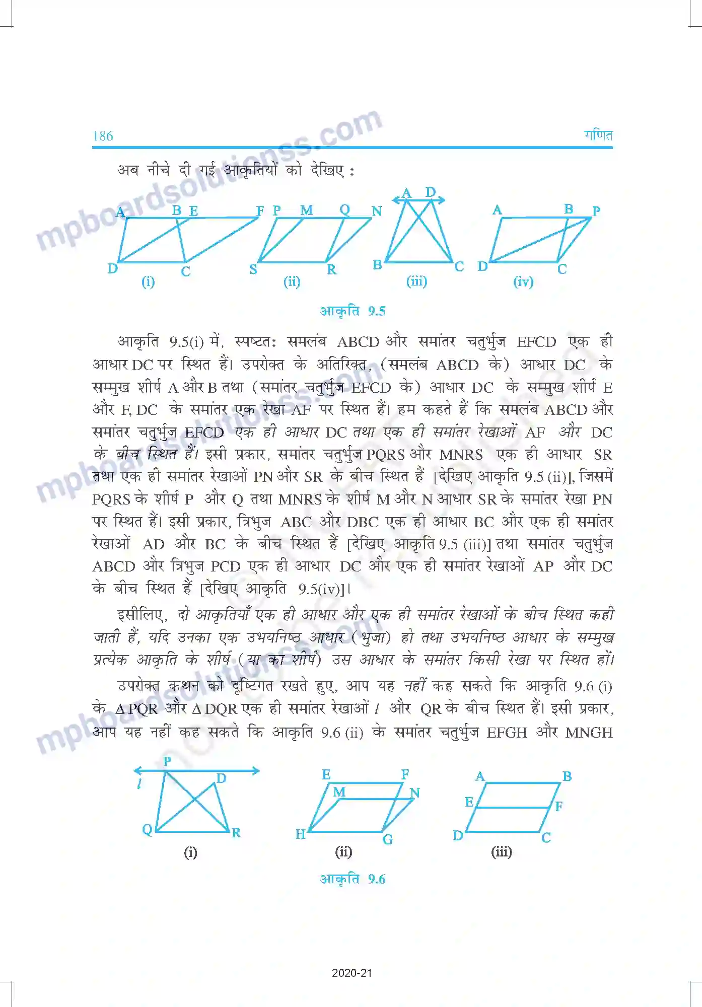MP Board Book for Class 9 Mathematics समांतर चतुर्भुजों और त्रिभुजों के क्षेत्रफल Image 4