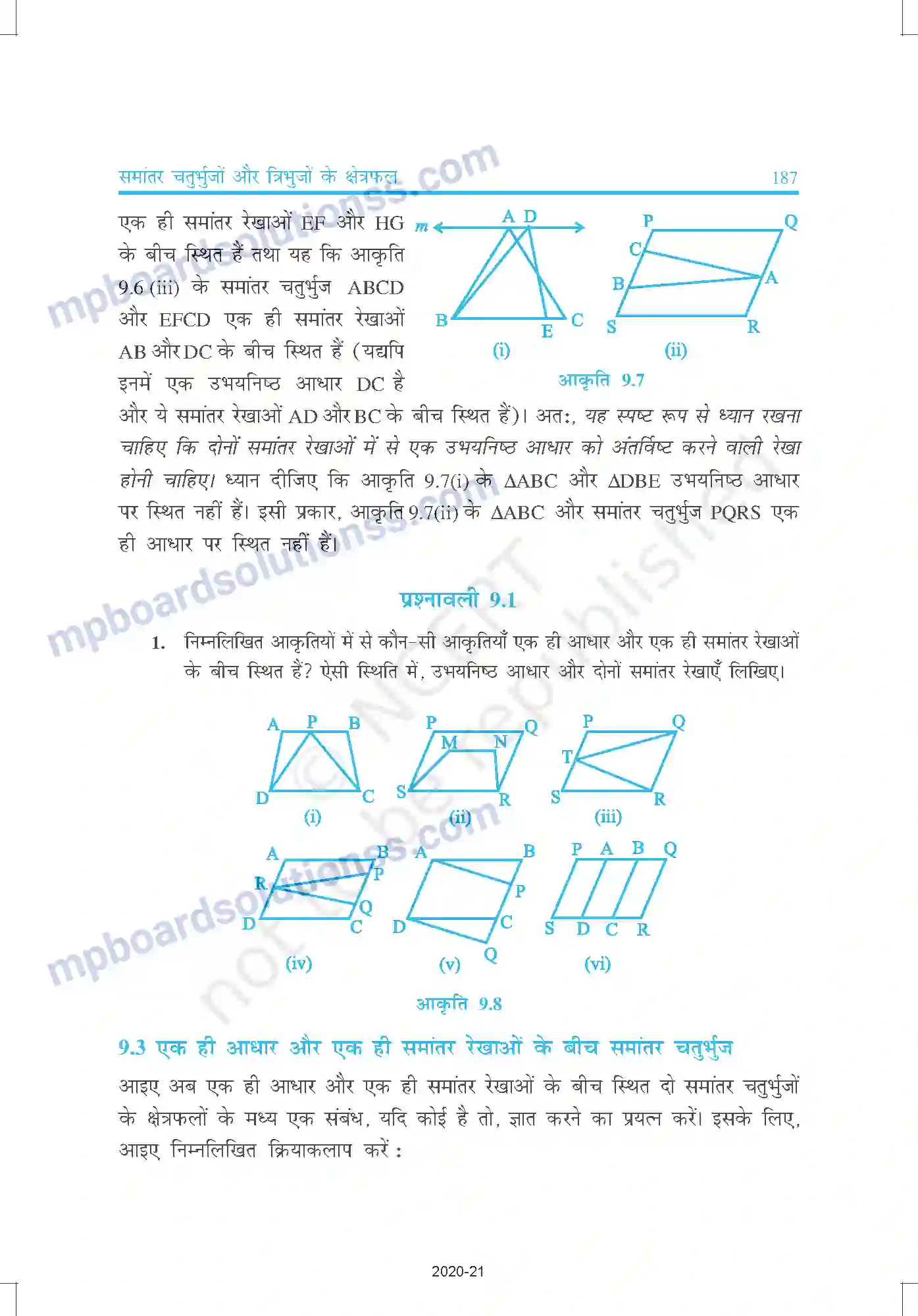 MP Board Book for Class 9 Mathematics समांतर चतुर्भुजों और त्रिभुजों के क्षेत्रफल Image 5