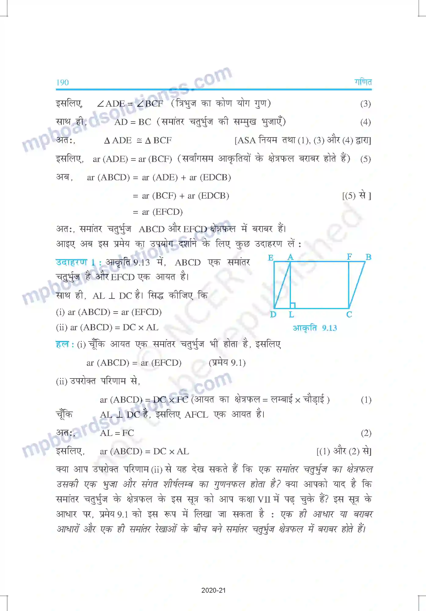 MP Board Book for Class 9 Mathematics समांतर चतुर्भुजों और त्रिभुजों के क्षेत्रफल Image 8