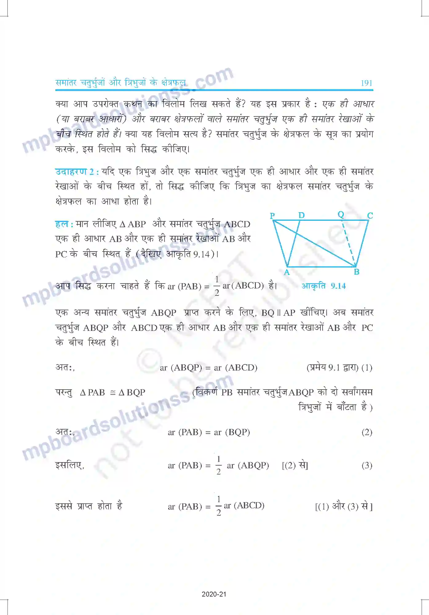 MP Board Book for Class 9 Mathematics समांतर चतुर्भुजों और त्रिभुजों के क्षेत्रफल Image 9
