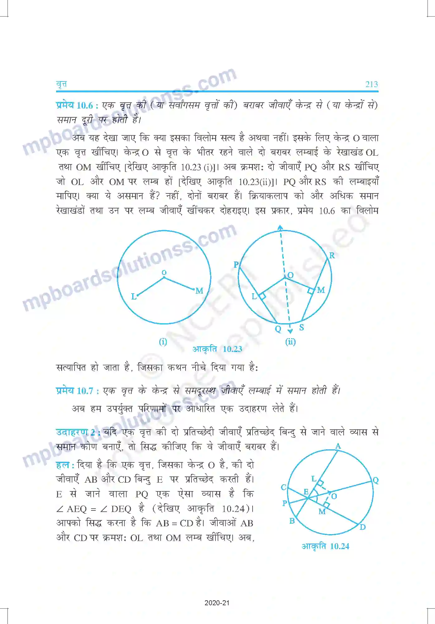 MP Board Book for Class 9 Mathematics वृत्त Image 12