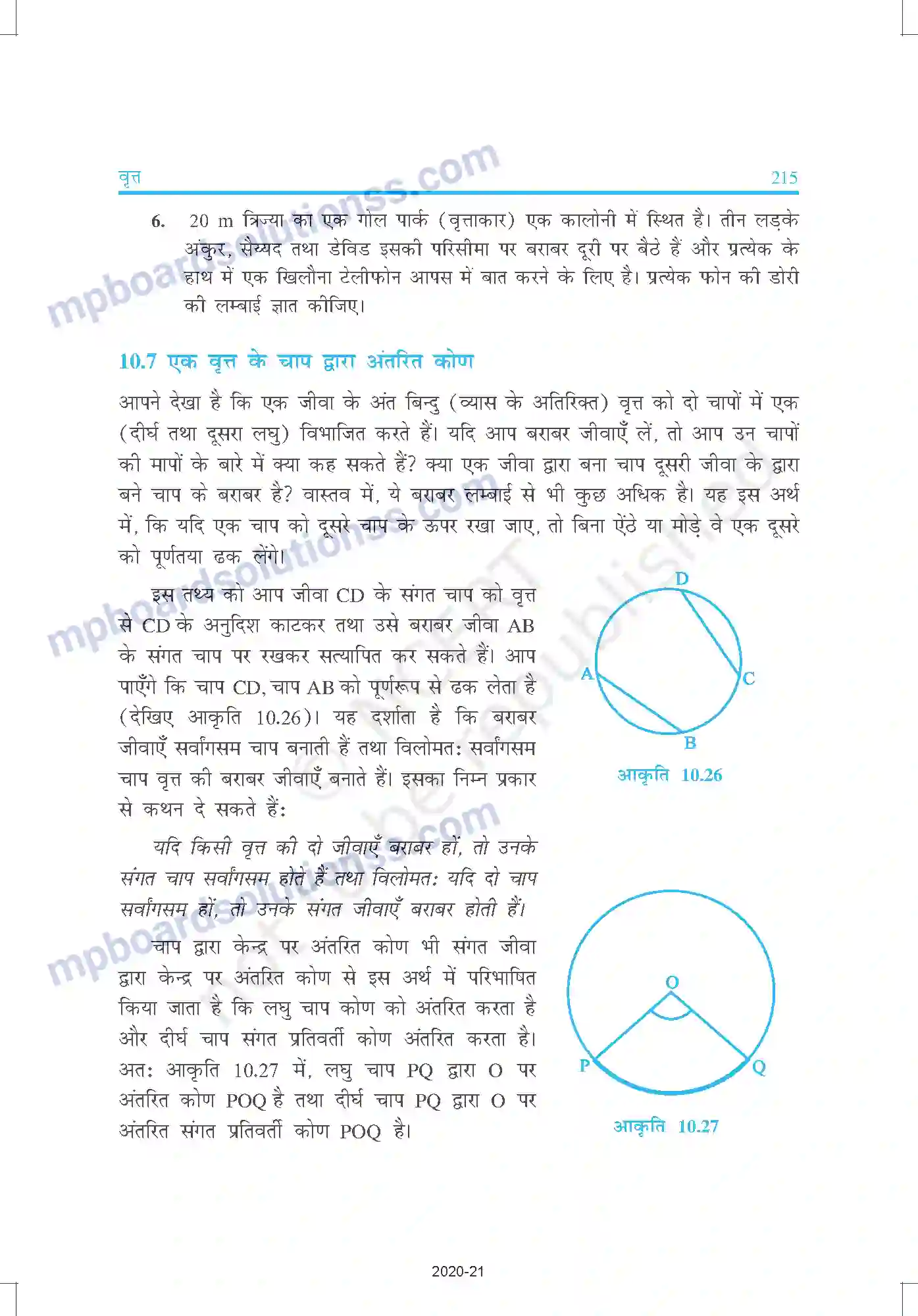 MP Board Book for Class 9 Mathematics वृत्त Image 14