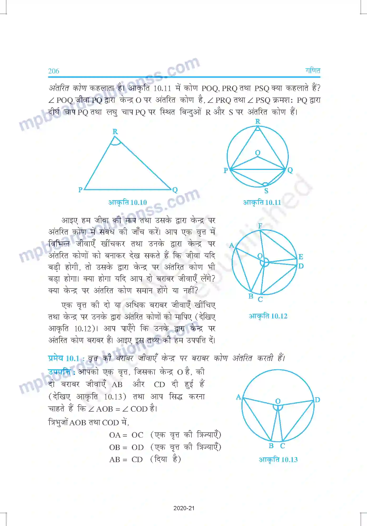 MP Board Book for Class 9 Mathematics वृत्त Image 5