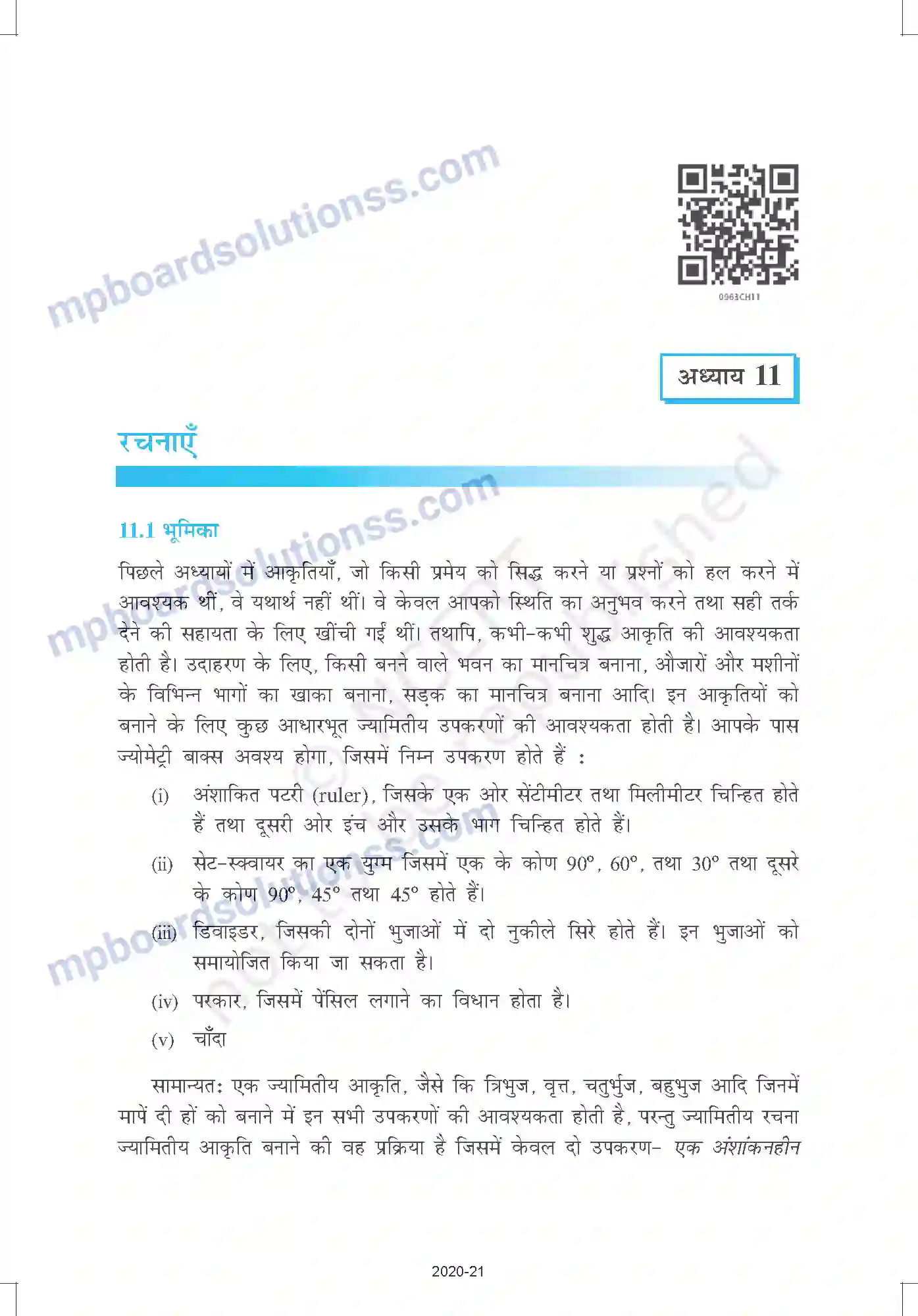 MP Board Book for Class 9 Mathematics रचनाएँ Image 1
