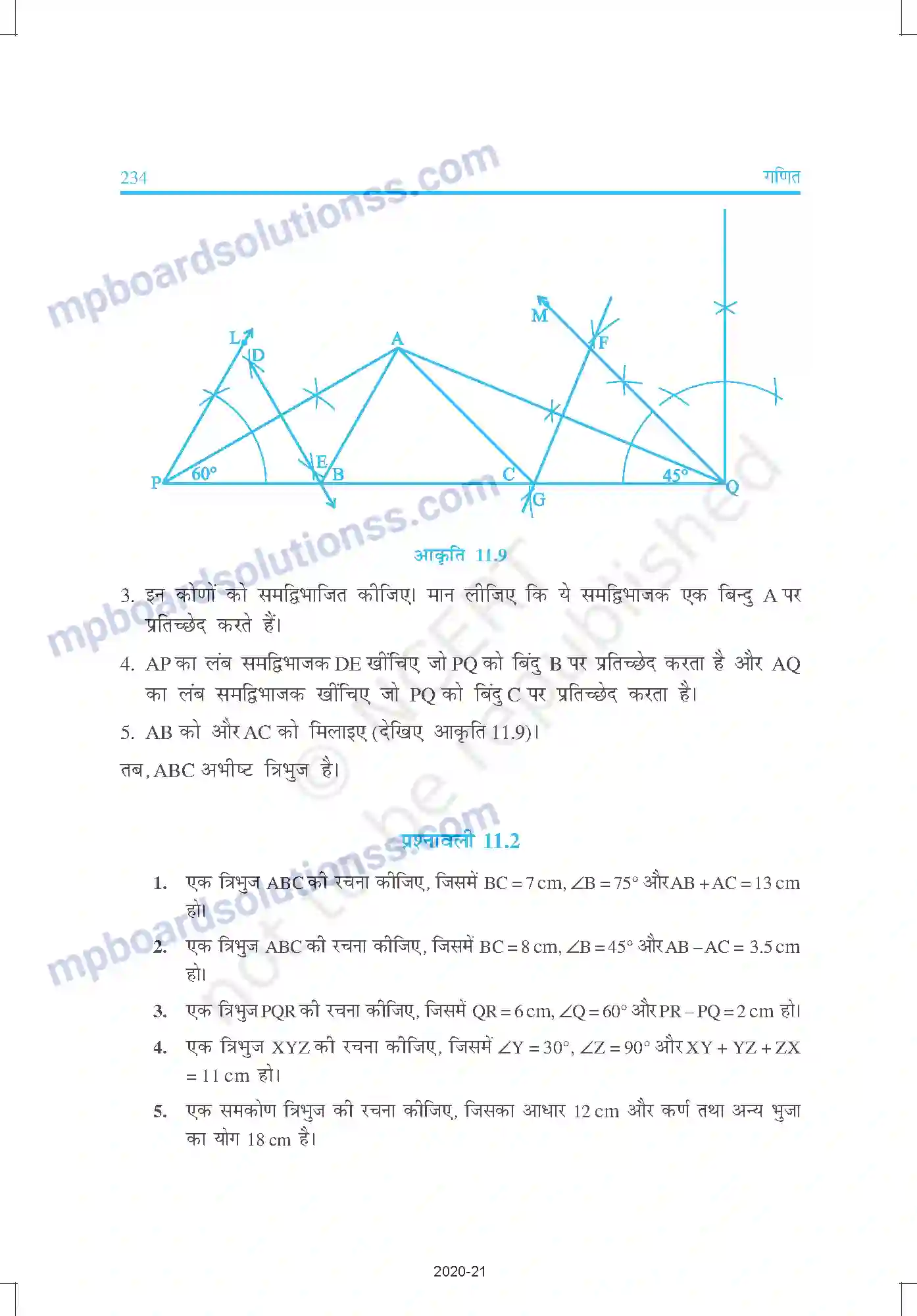 MP Board Book for Class 9 Mathematics रचनाएँ Image 10