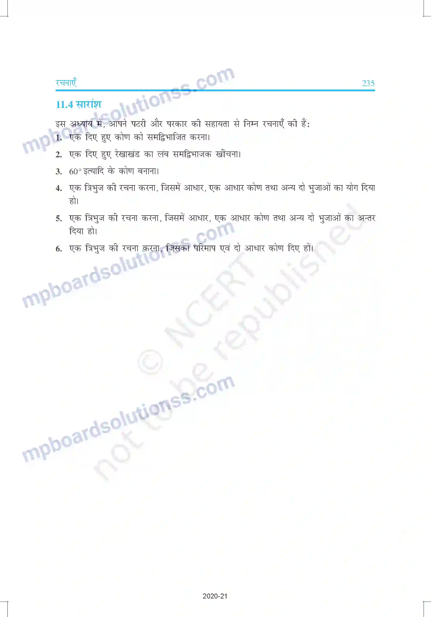 MP Board Book for Class 9 Mathematics रचनाएँ Image 11