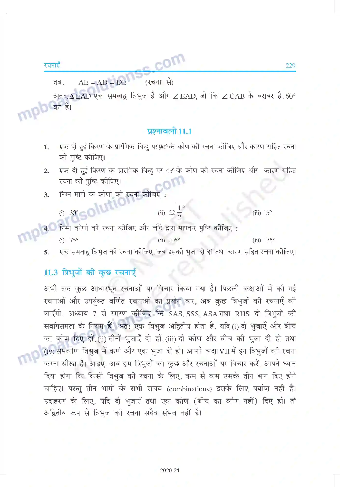 MP Board Book for Class 9 Mathematics रचनाएँ Image 5