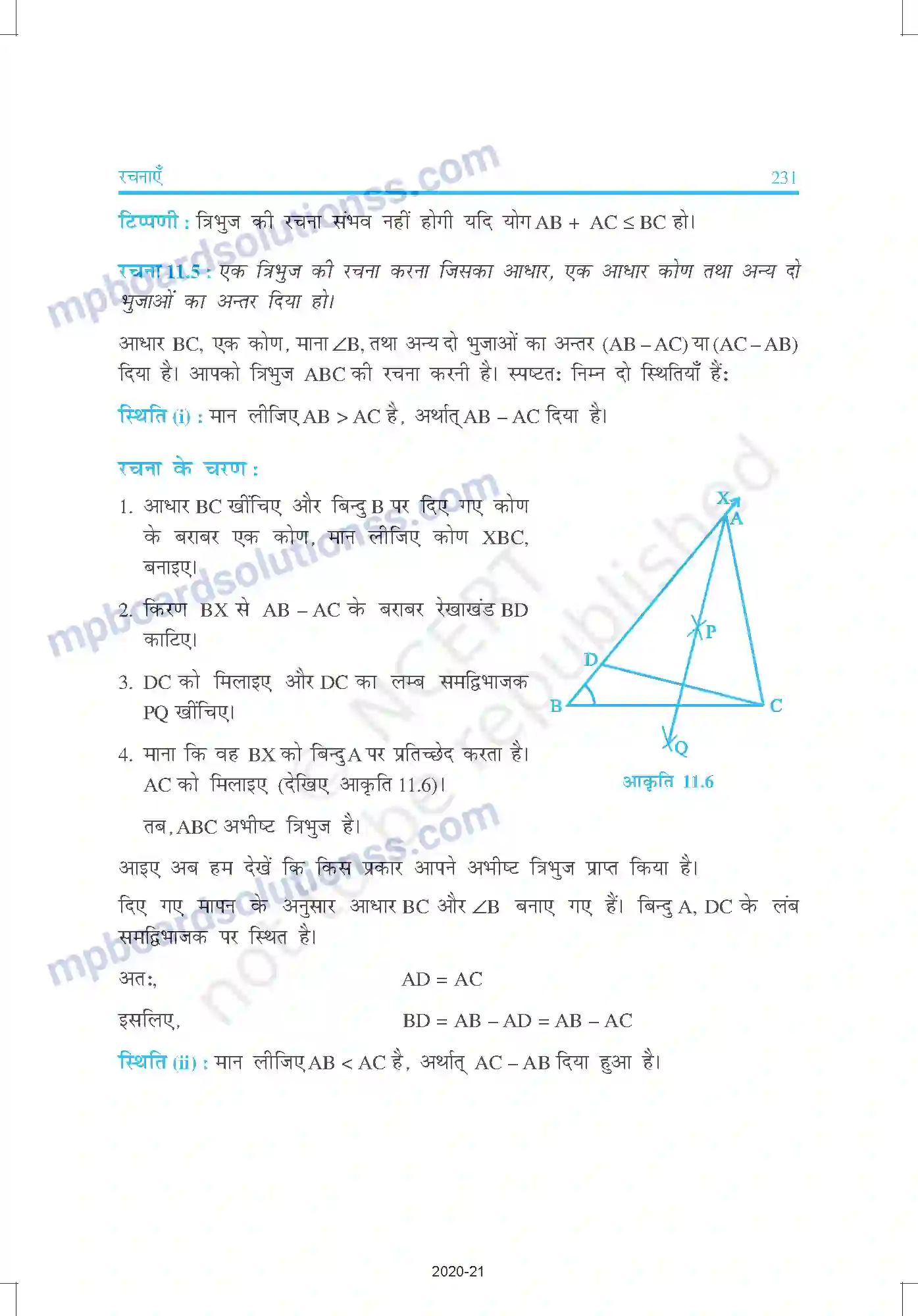 MP Board Book for Class 9 Mathematics रचनाएँ Image 7