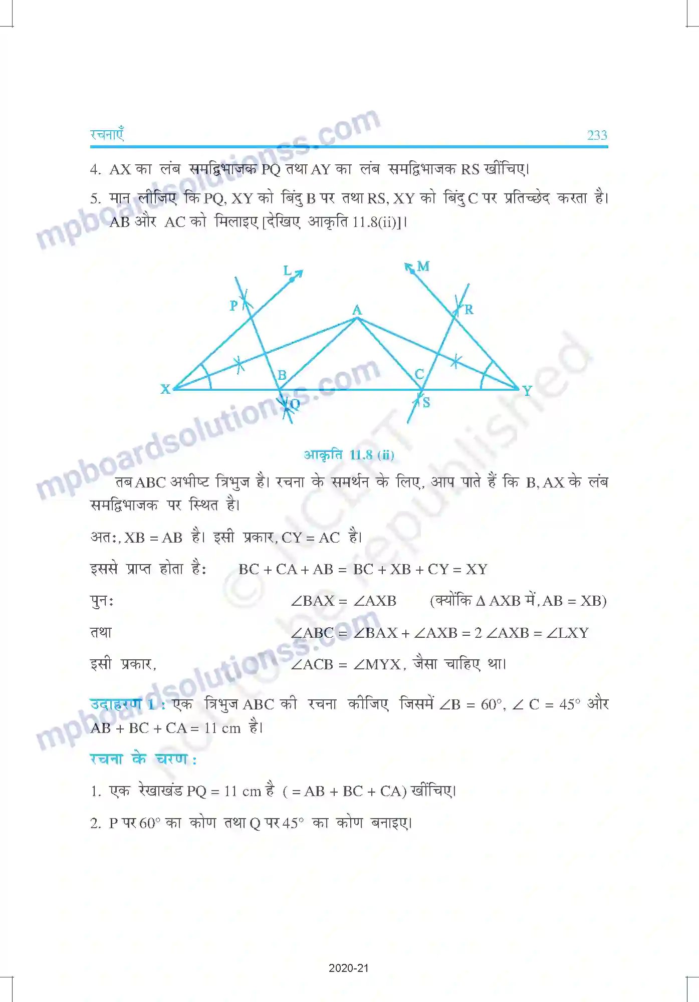 MP Board Book for Class 9 Mathematics रचनाएँ Image 9