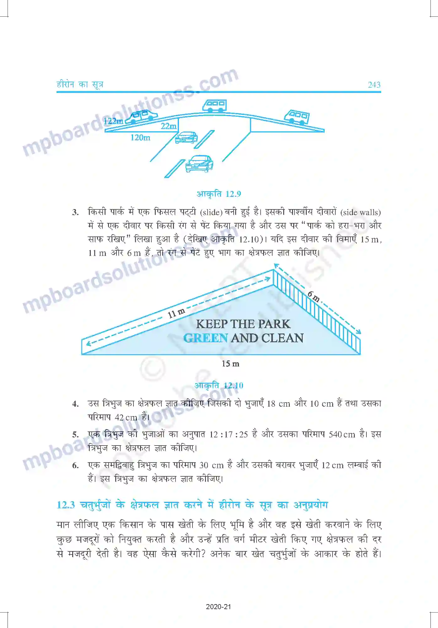 MP Board Book for Class 9 Mathematics हीरोन का सूत्र Image 8