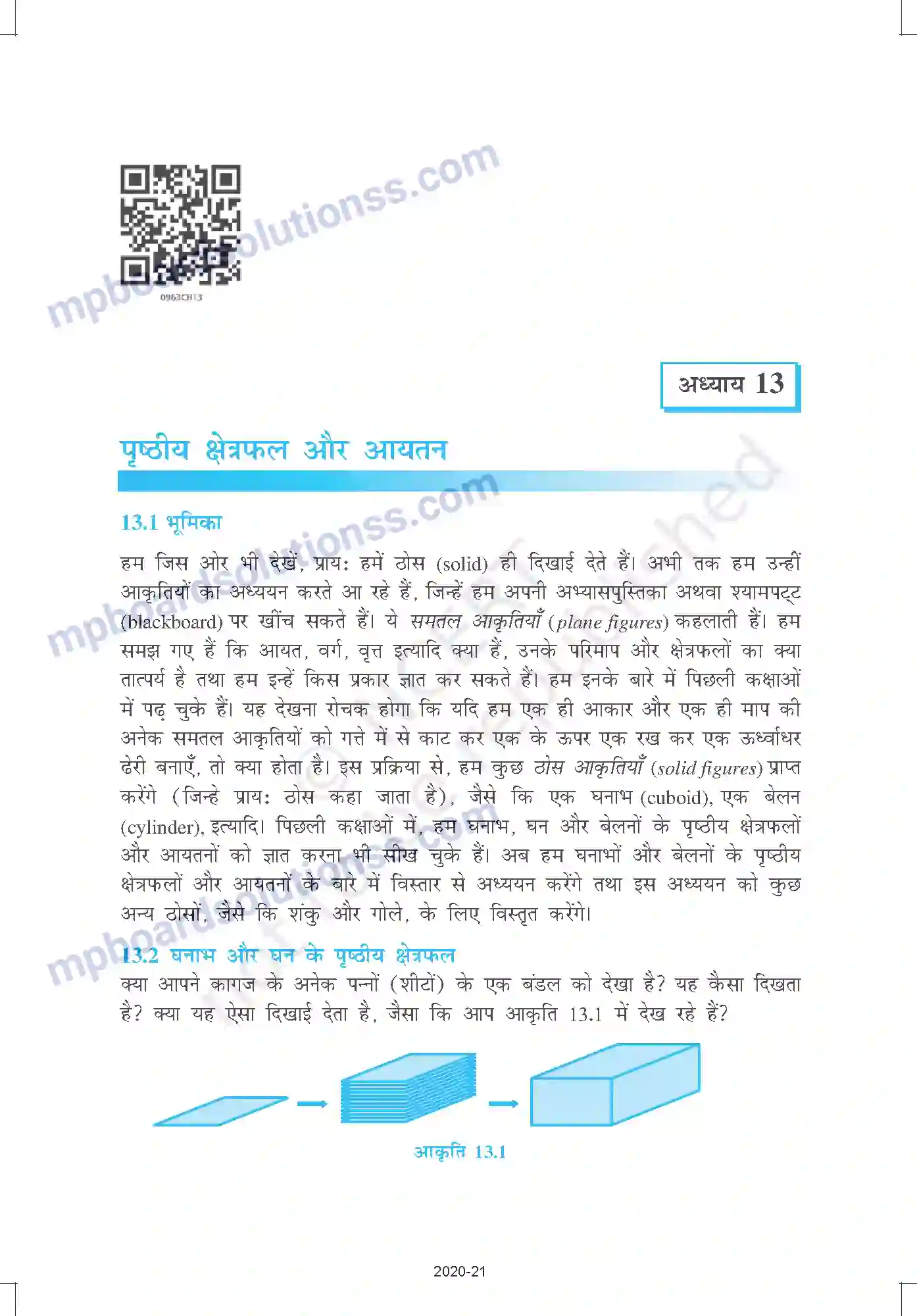 MP Board Book for Class 9 Mathematics पृष्ठीय क्षेत्रफल और आयतन Image 1