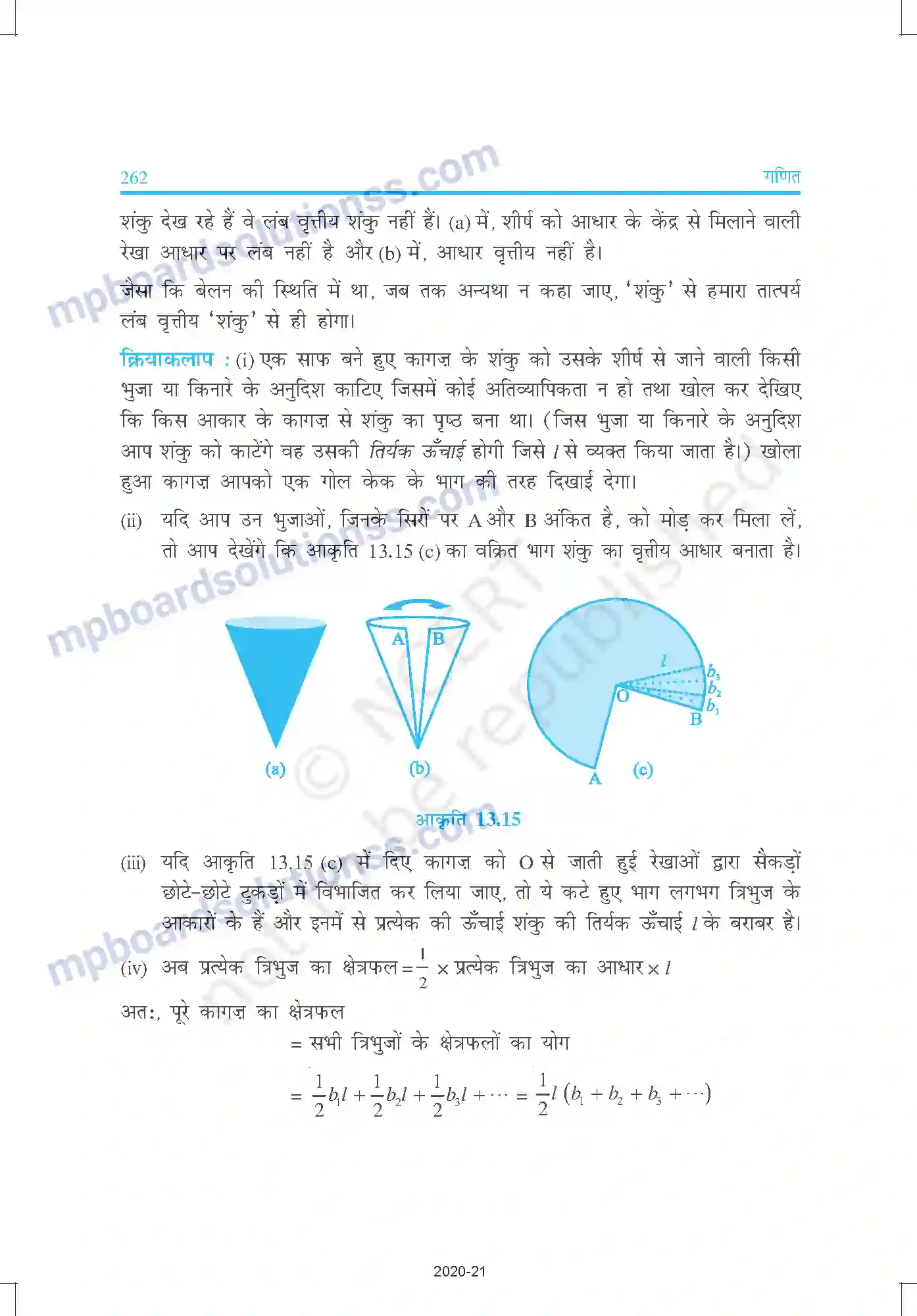 MP Board Book for Class 9 Mathematics पृष्ठीय क्षेत्रफल और आयतन Image 13