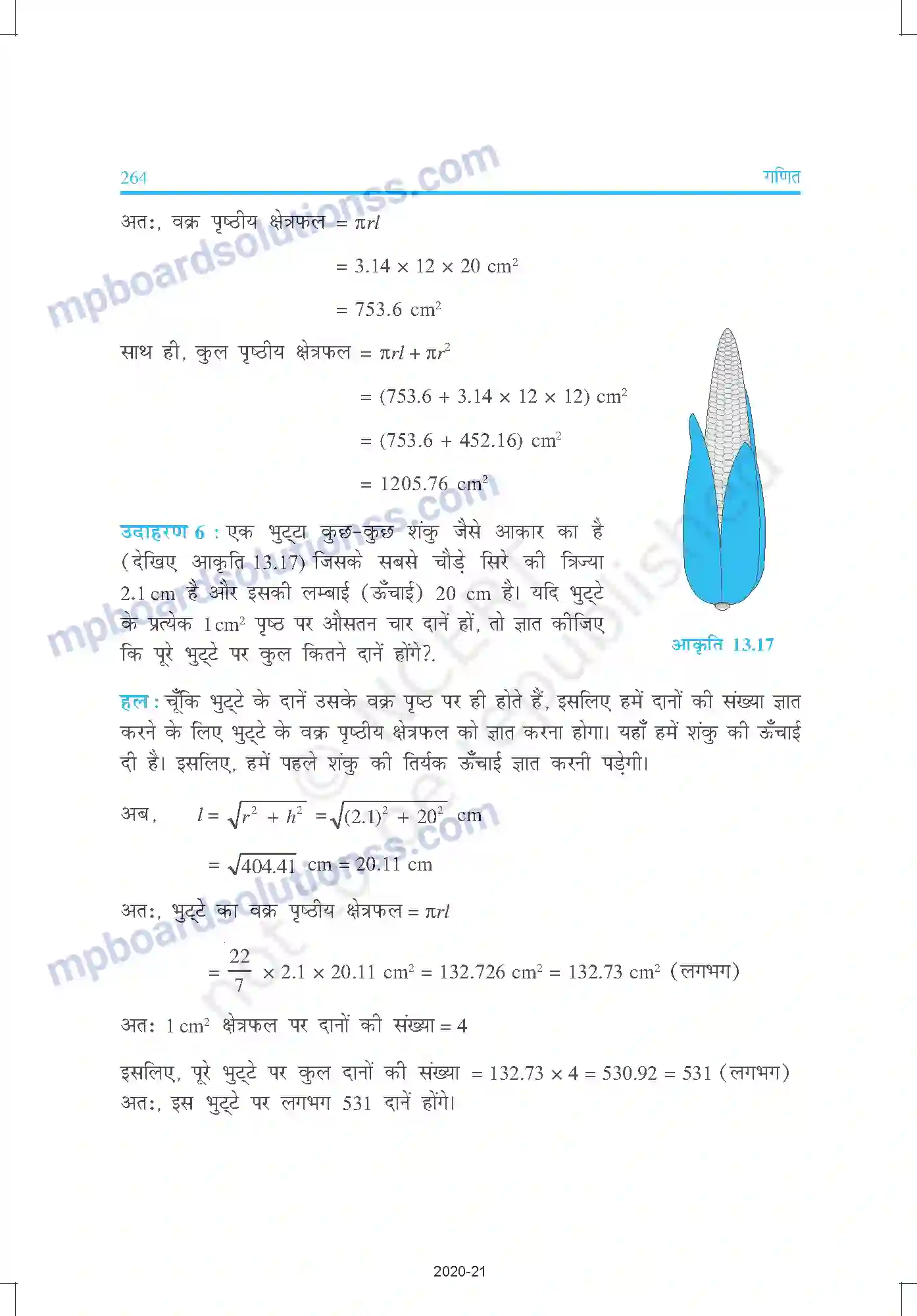 MP Board Book for Class 9 Mathematics पृष्ठीय क्षेत्रफल और आयतन Image 15