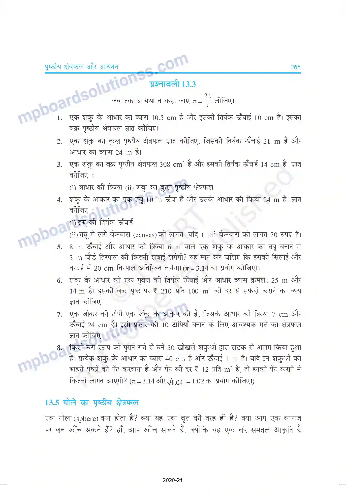 MP Board Book for Class 9 Mathematics पृष्ठीय क्षेत्रफल और आयतन Image 16