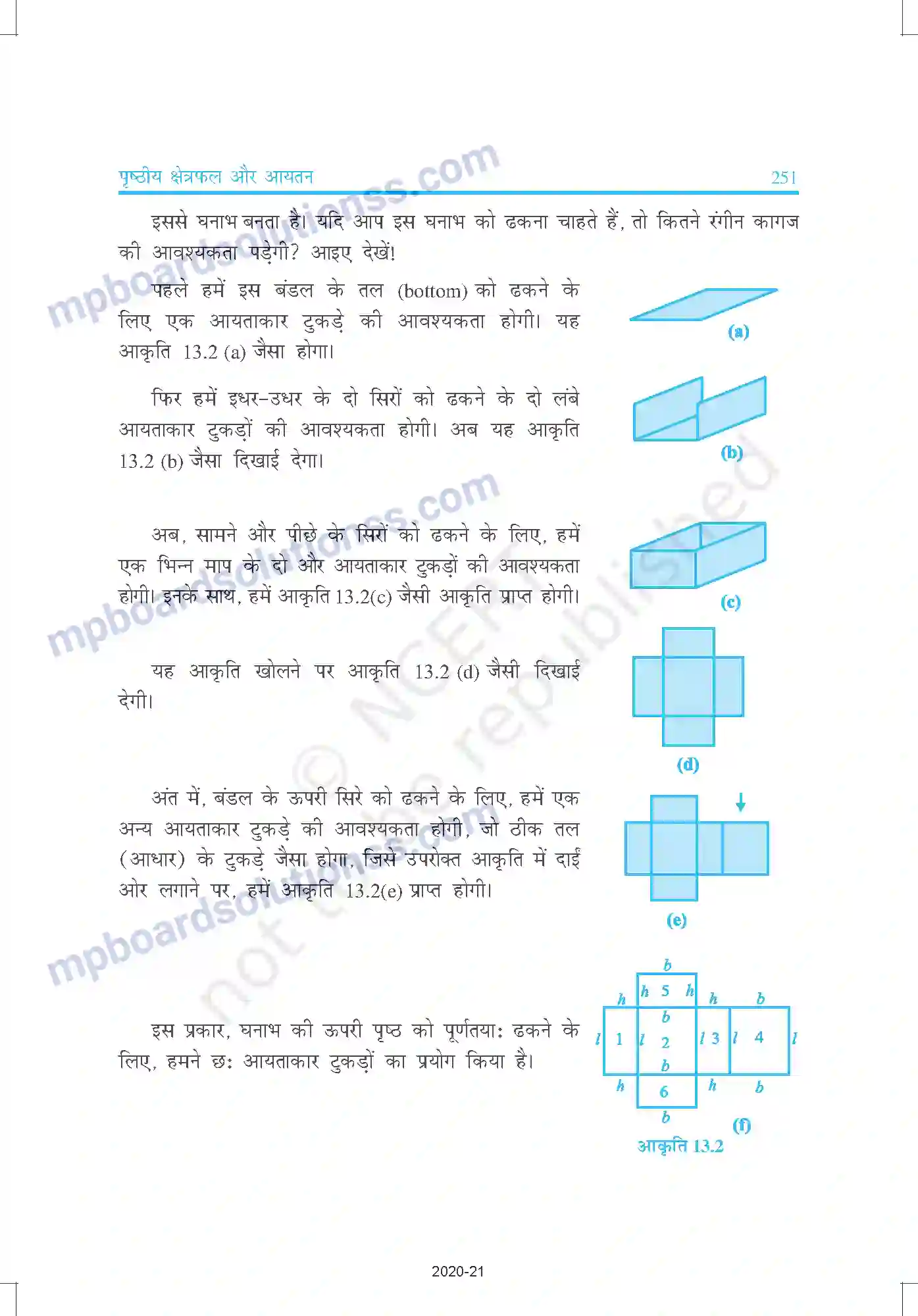 MP Board Book for Class 9 Mathematics पृष्ठीय क्षेत्रफल और आयतन Image 2