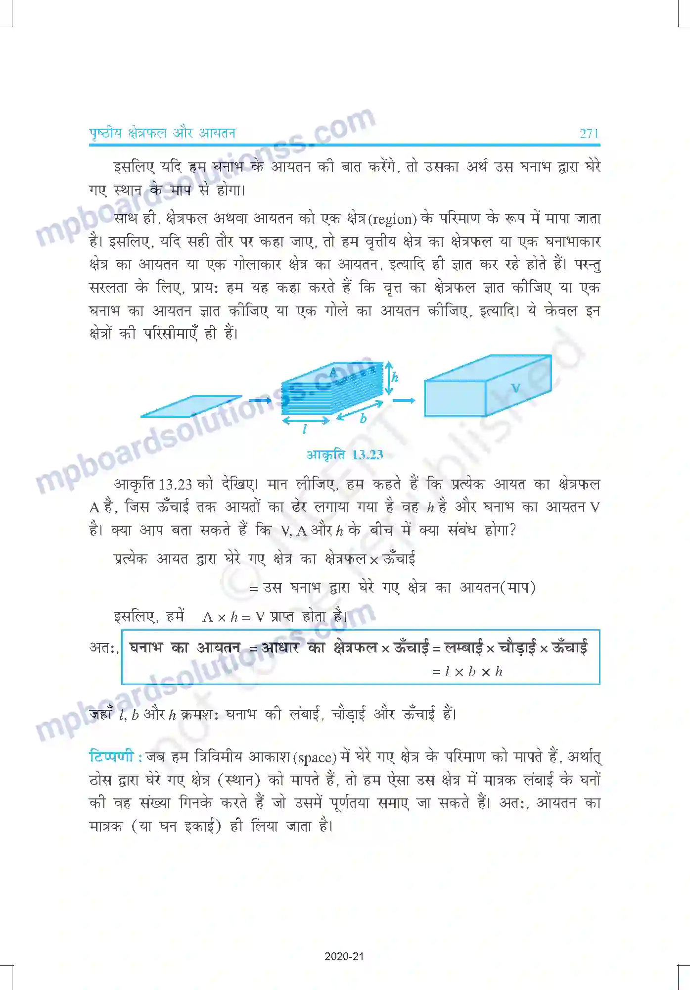 MP Board Book for Class 9 Mathematics पृष्ठीय क्षेत्रफल और आयतन Image 22