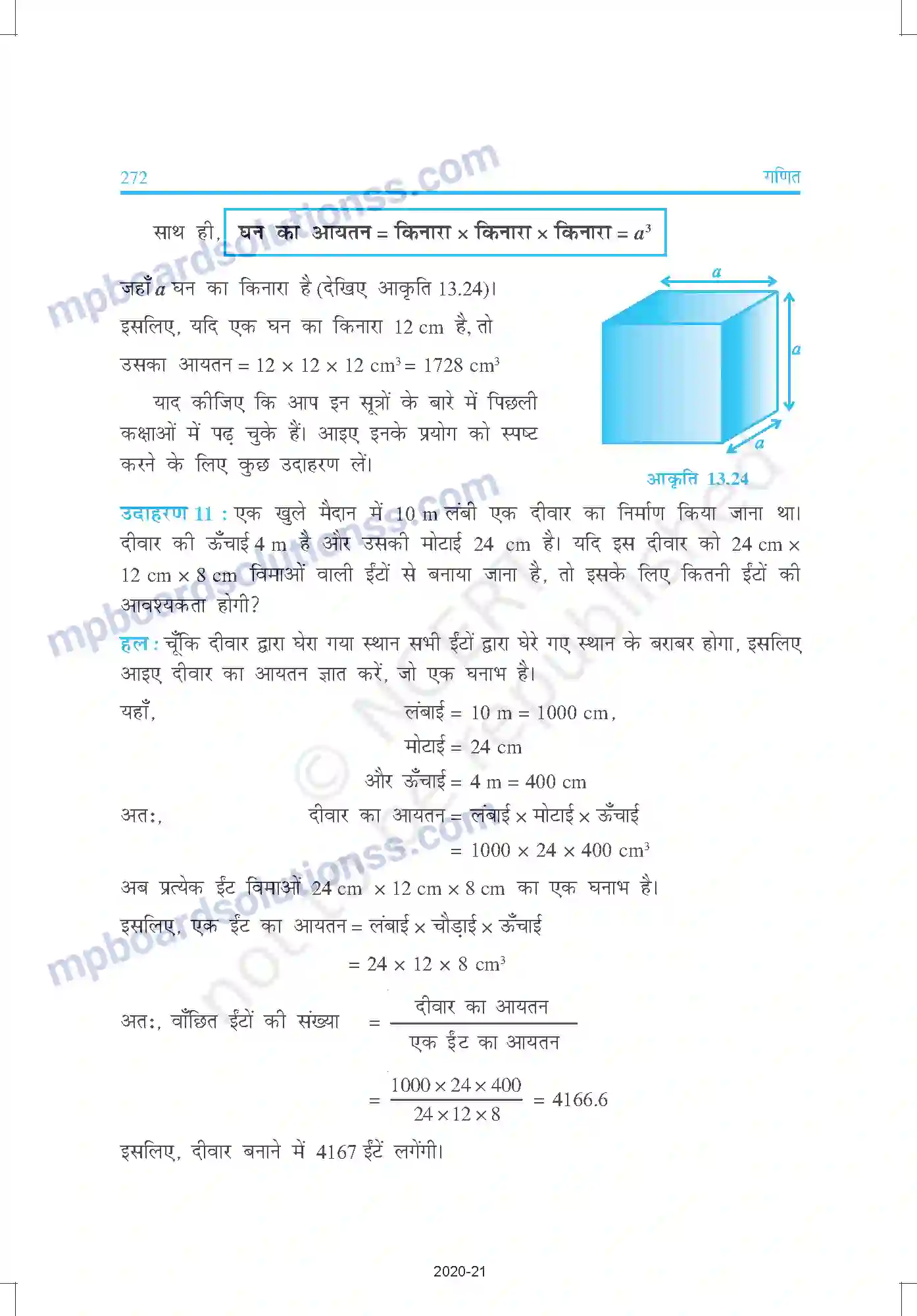 MP Board Book for Class 9 Mathematics पृष्ठीय क्षेत्रफल और आयतन Image 23