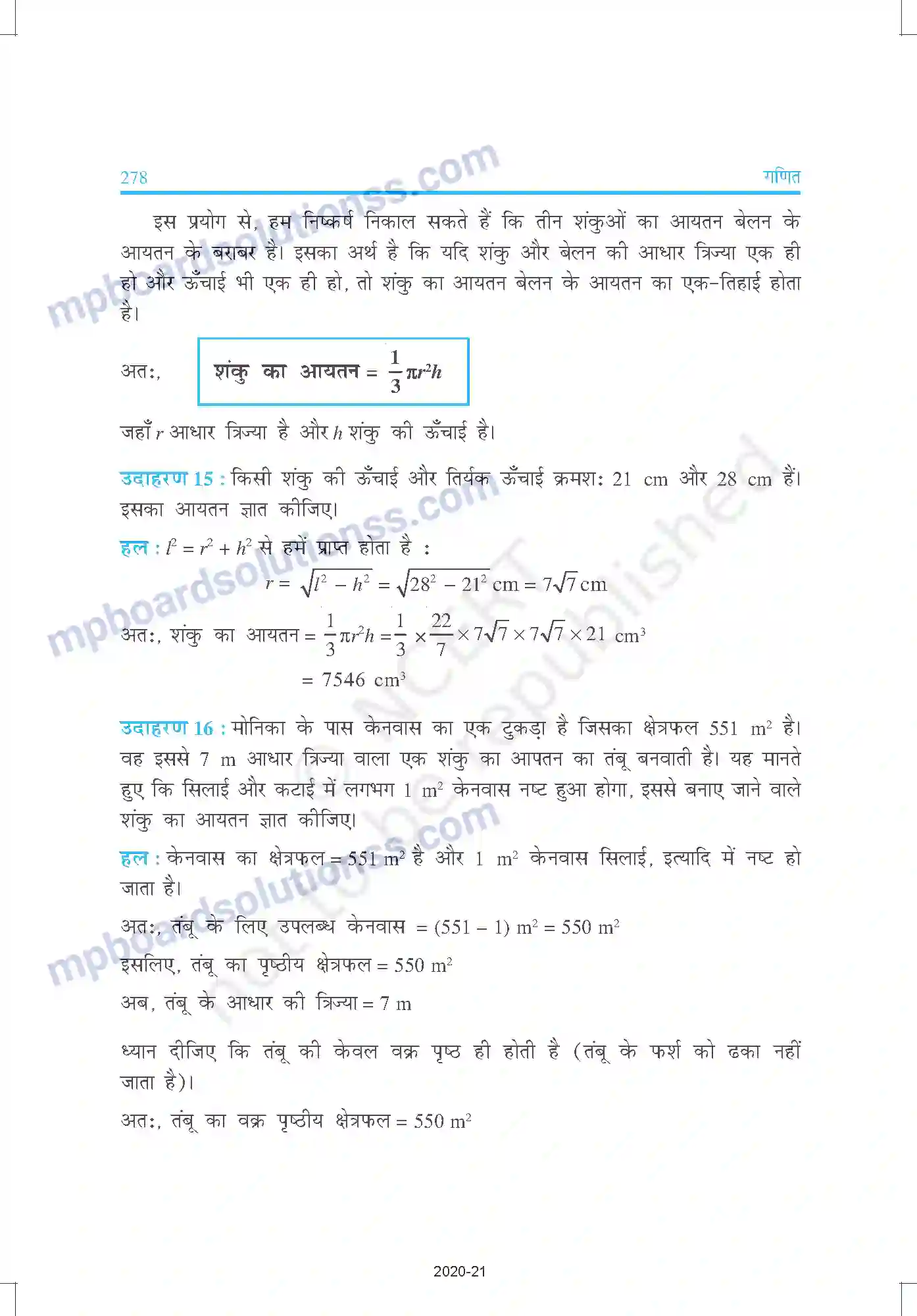 MP Board Book for Class 9 Mathematics पृष्ठीय क्षेत्रफल और आयतन Image 29