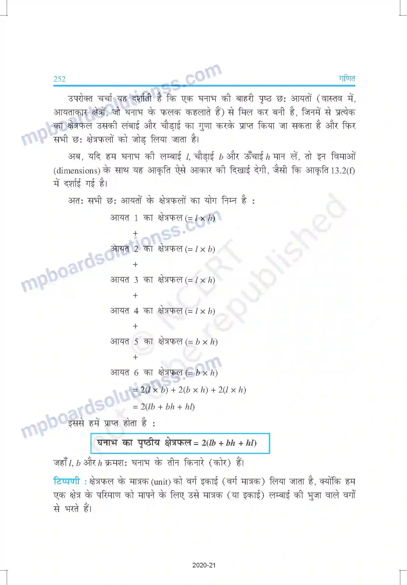 MP Board Book for Class 9 Mathematics पृष्ठीय क्षेत्रफल और आयतन Image 3
