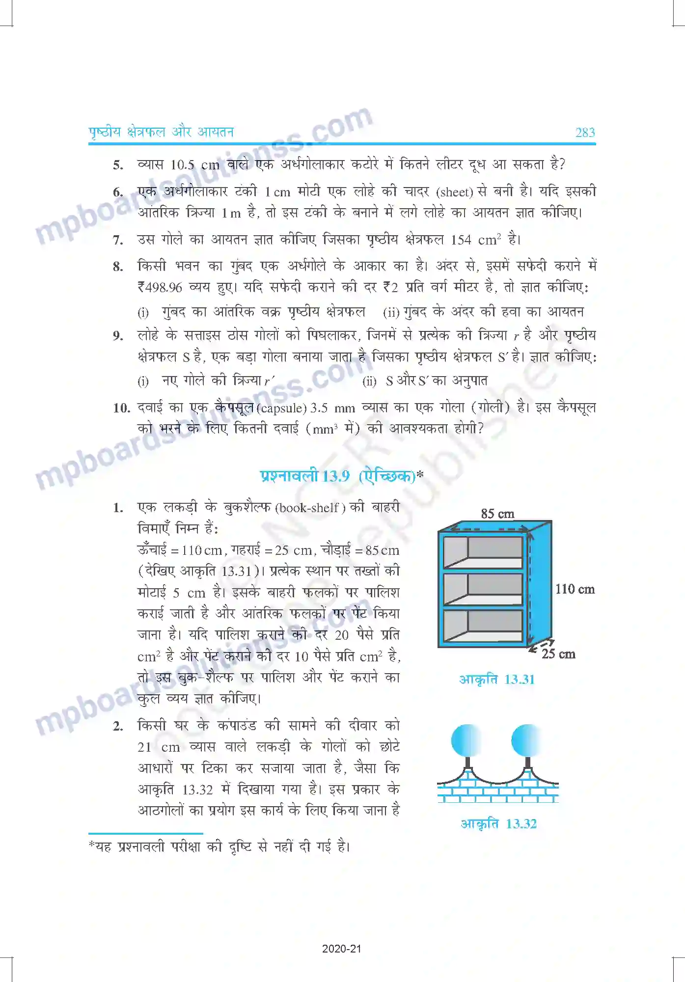 MP Board Book for Class 9 Mathematics पृष्ठीय क्षेत्रफल और आयतन Image 34