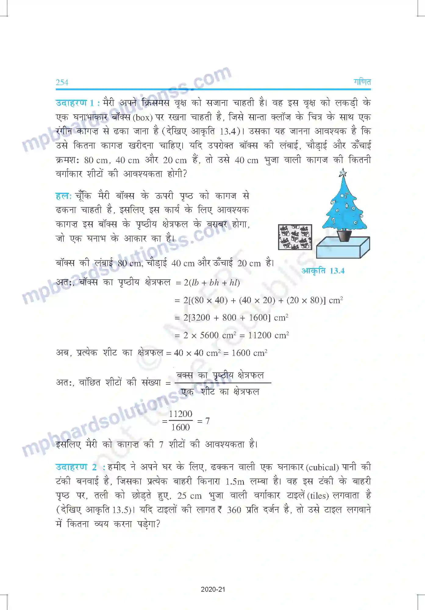 MP Board Book for Class 9 Mathematics पृष्ठीय क्षेत्रफल और आयतन Image 5