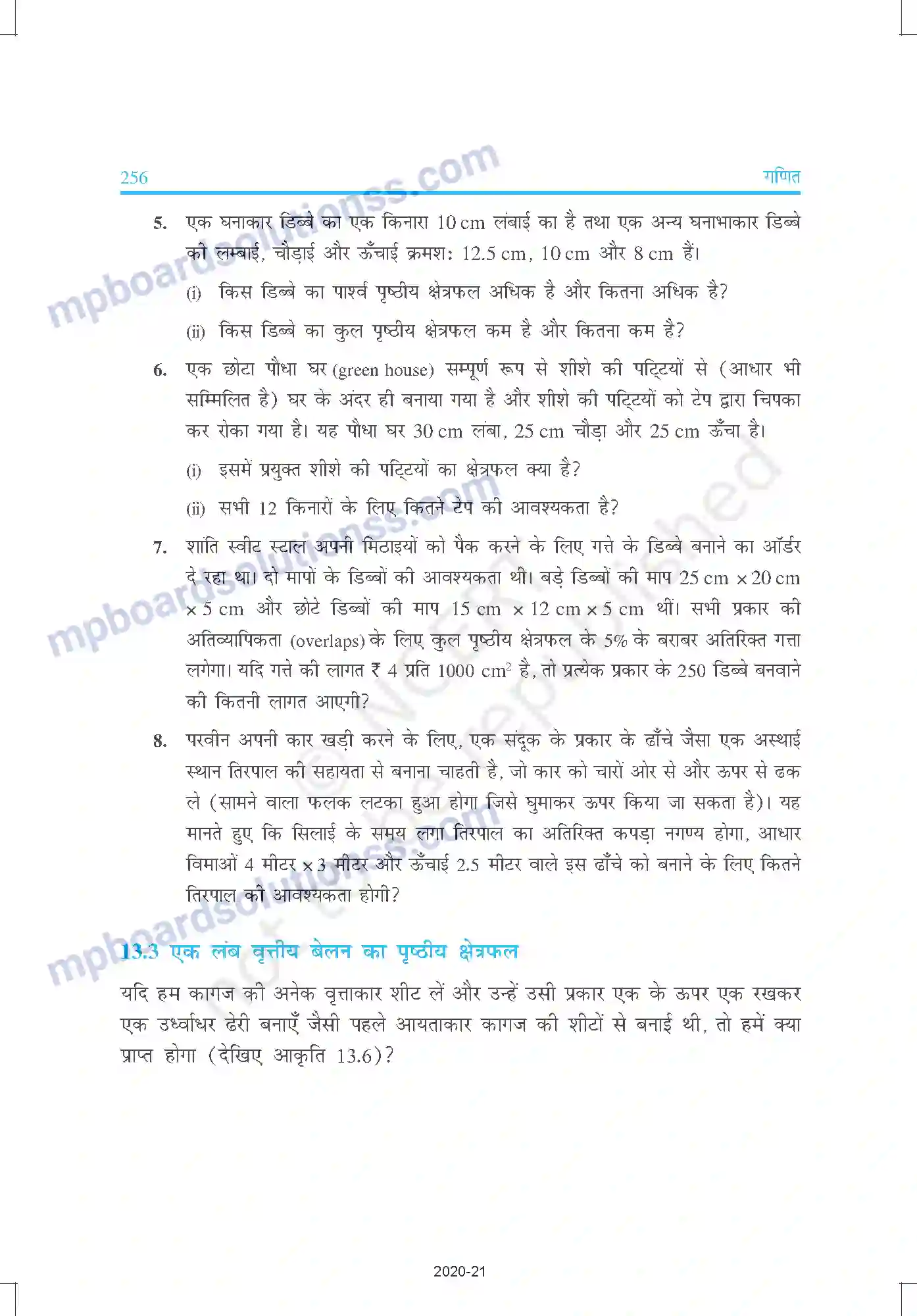 MP Board Book for Class 9 Mathematics पृष्ठीय क्षेत्रफल और आयतन Image 7