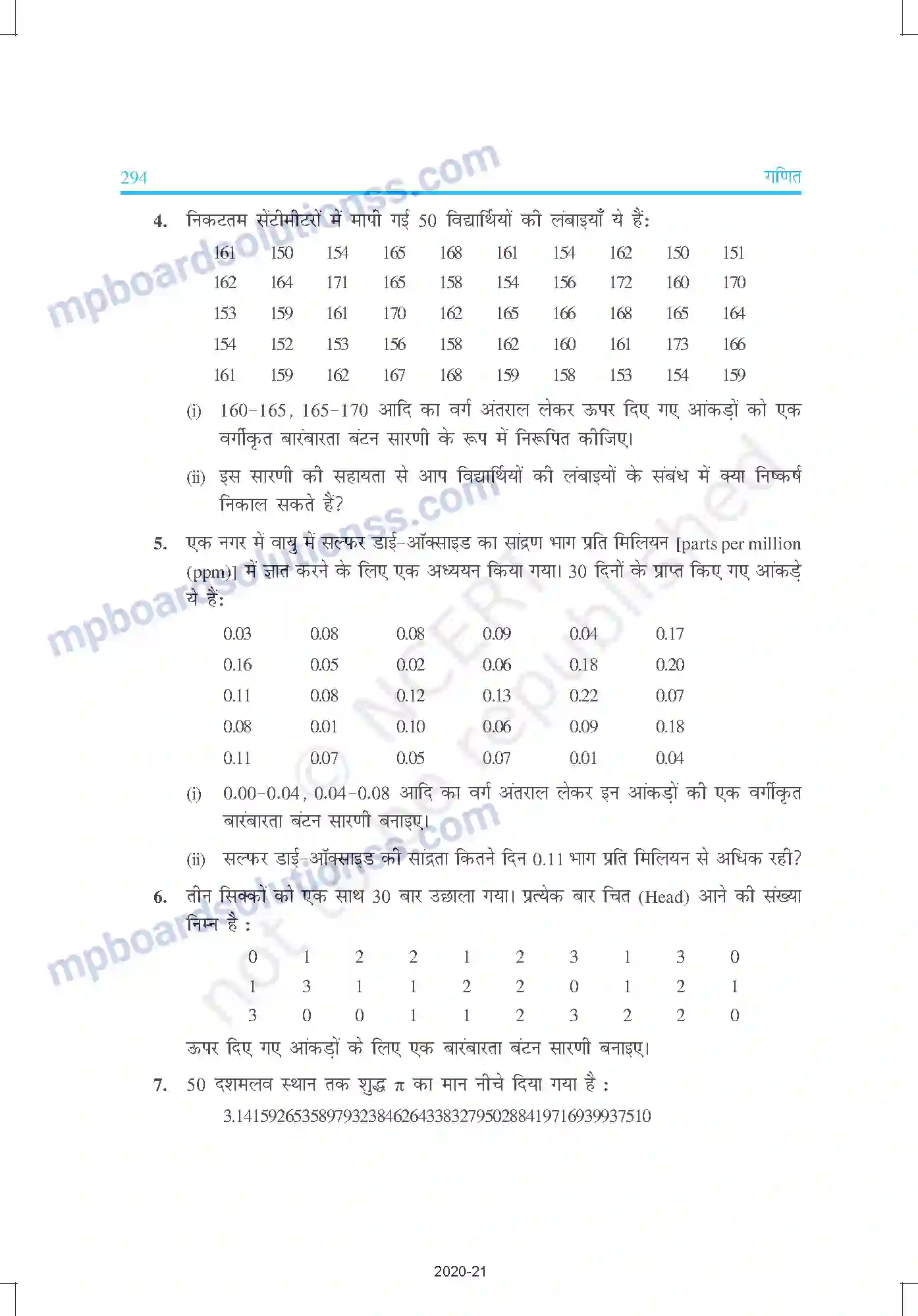 MP Board Book for Class 9 Mathematics साख्यिकी Image 10