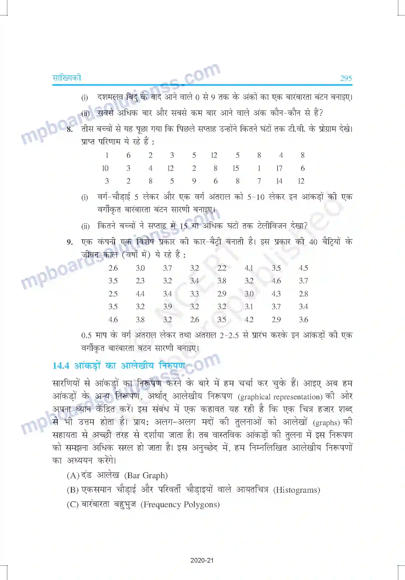 MP Board Book for Class 9 Mathematics साख्यिकी Image 11