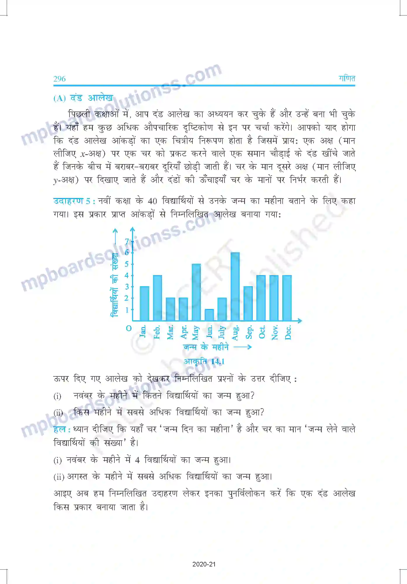 MP Board Book for Class 9 Mathematics साख्यिकी Image 12