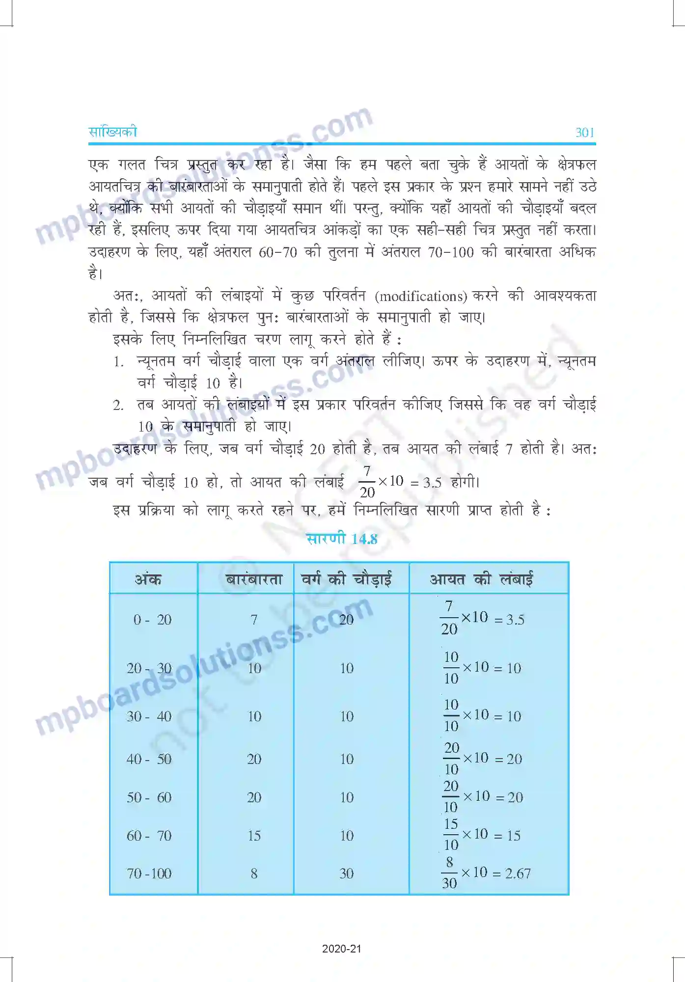 MP Board Book for Class 9 Mathematics साख्यिकी Image 17