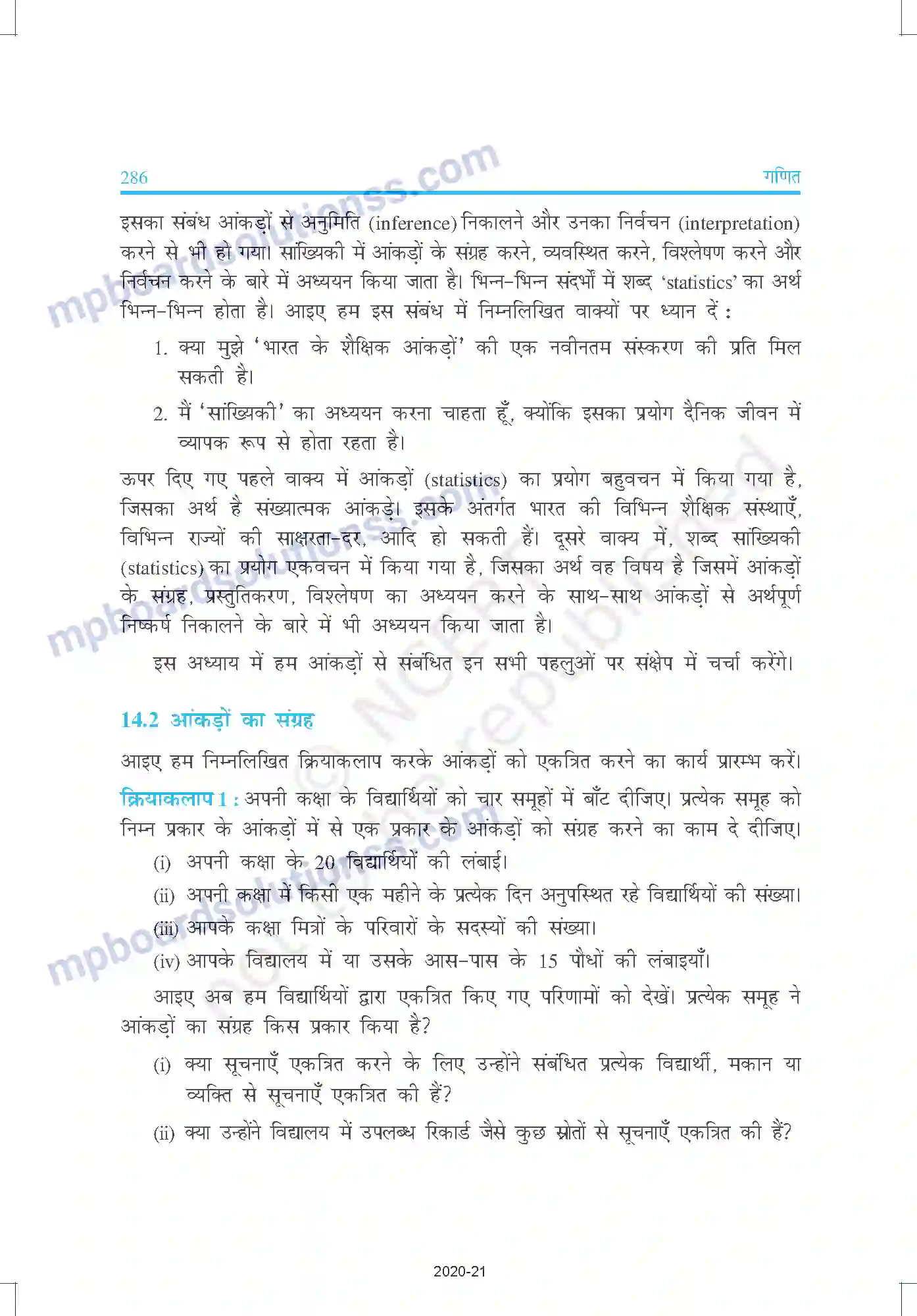 MP Board Book for Class 9 Mathematics साख्यिकी Image 2