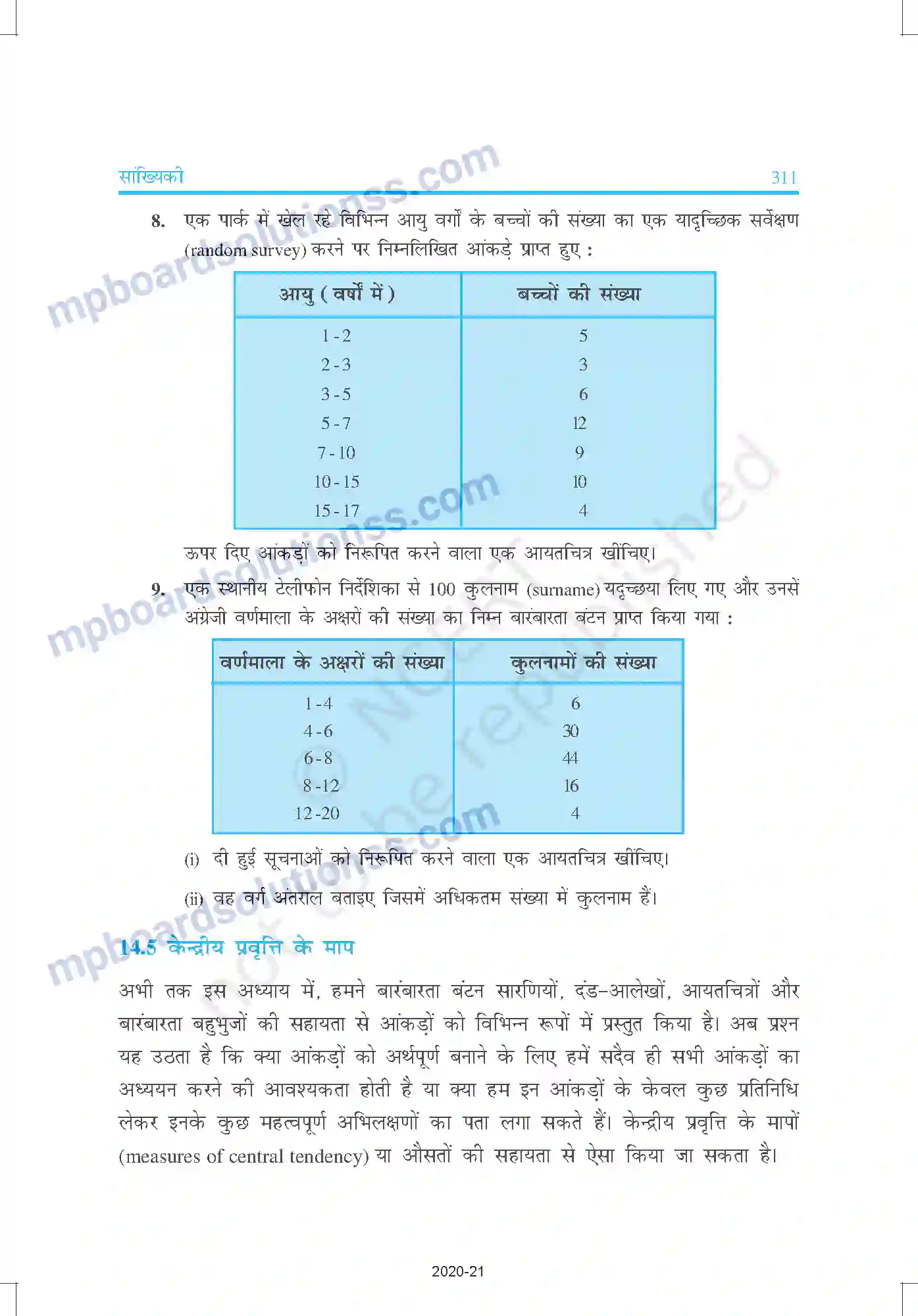 MP Board Book for Class 9 Mathematics साख्यिकी Image 27