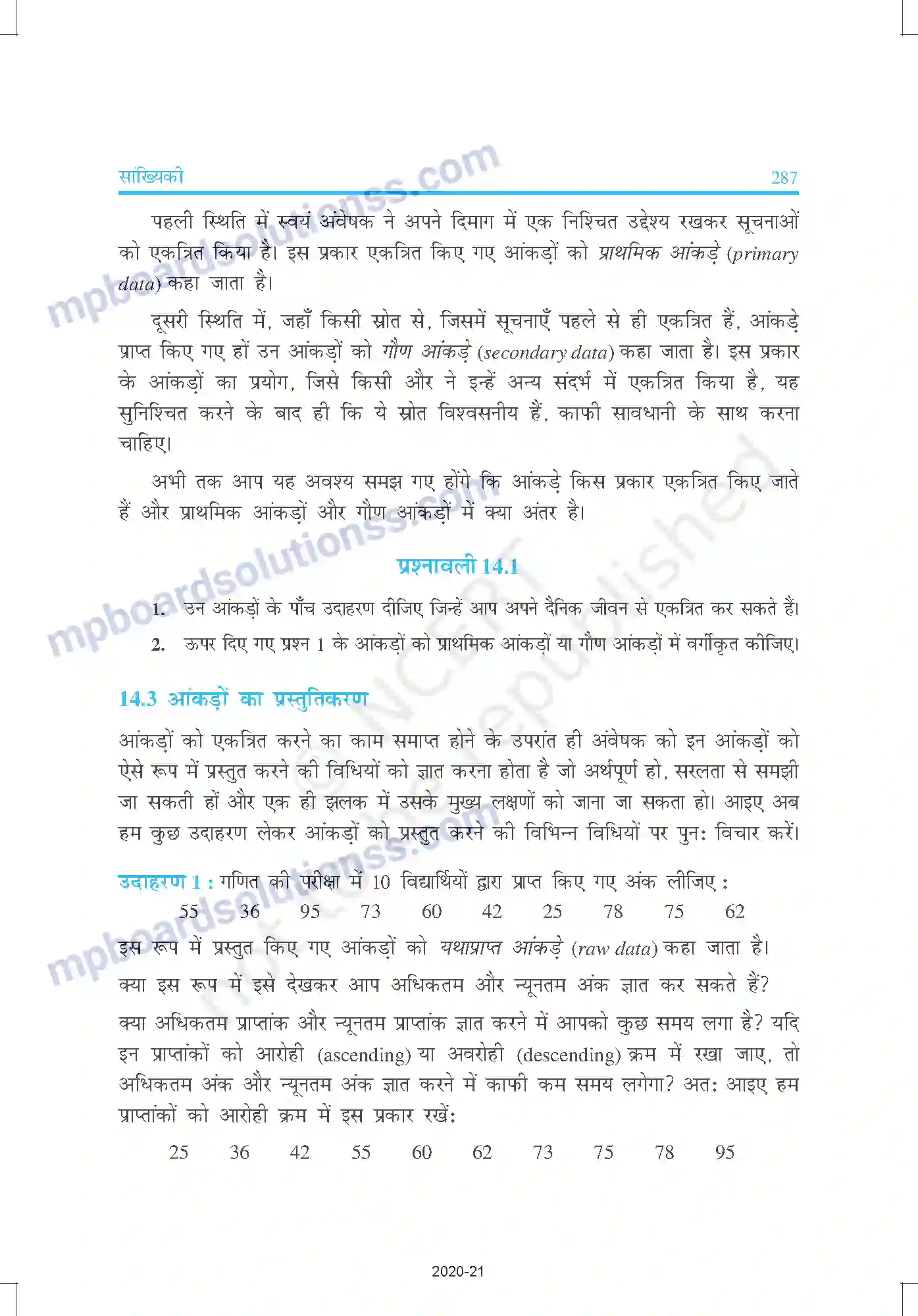 MP Board Book for Class 9 Mathematics साख्यिकी Image 3