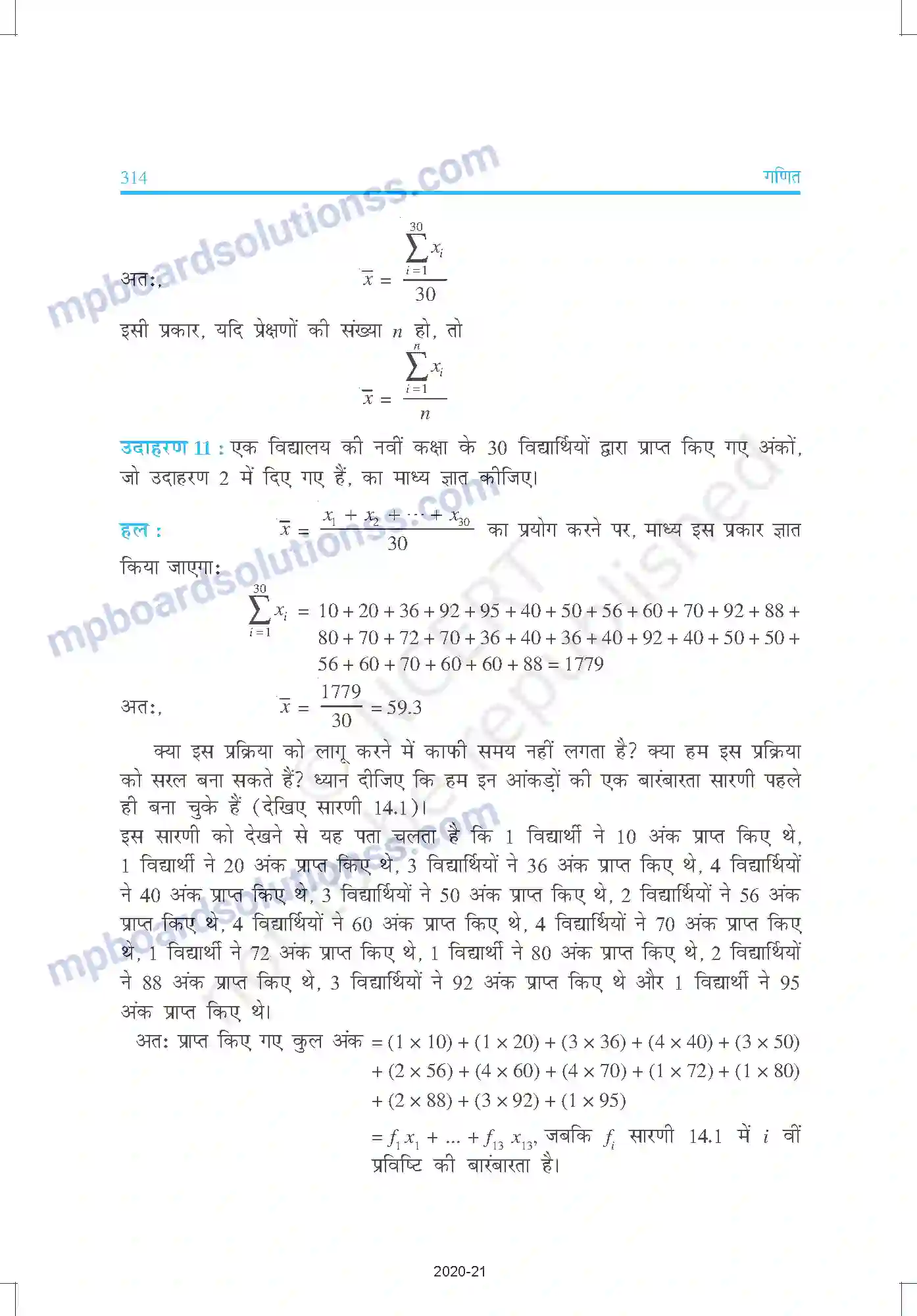 MP Board Book for Class 9 Mathematics साख्यिकी Image 30