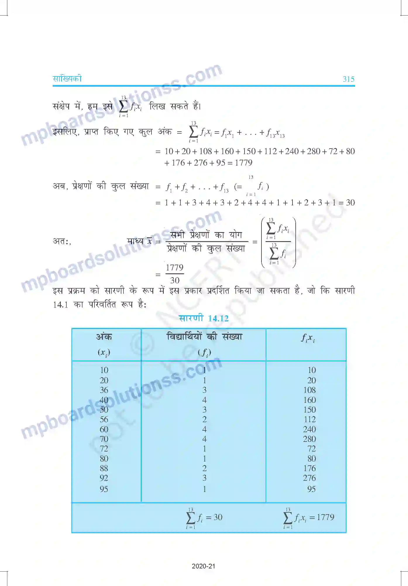 MP Board Book for Class 9 Mathematics साख्यिकी Image 31