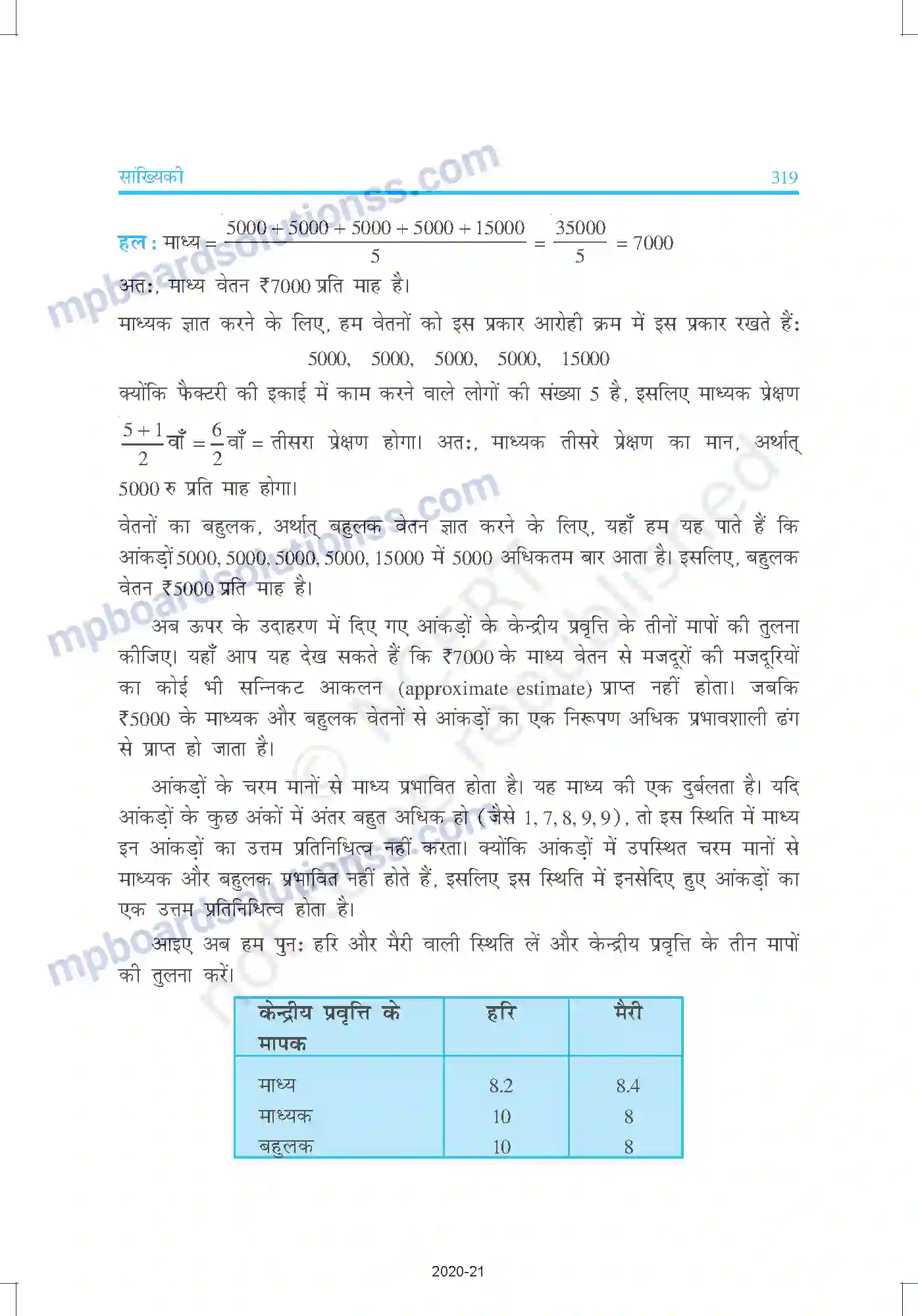 MP Board Book for Class 9 Mathematics साख्यिकी Image 35
