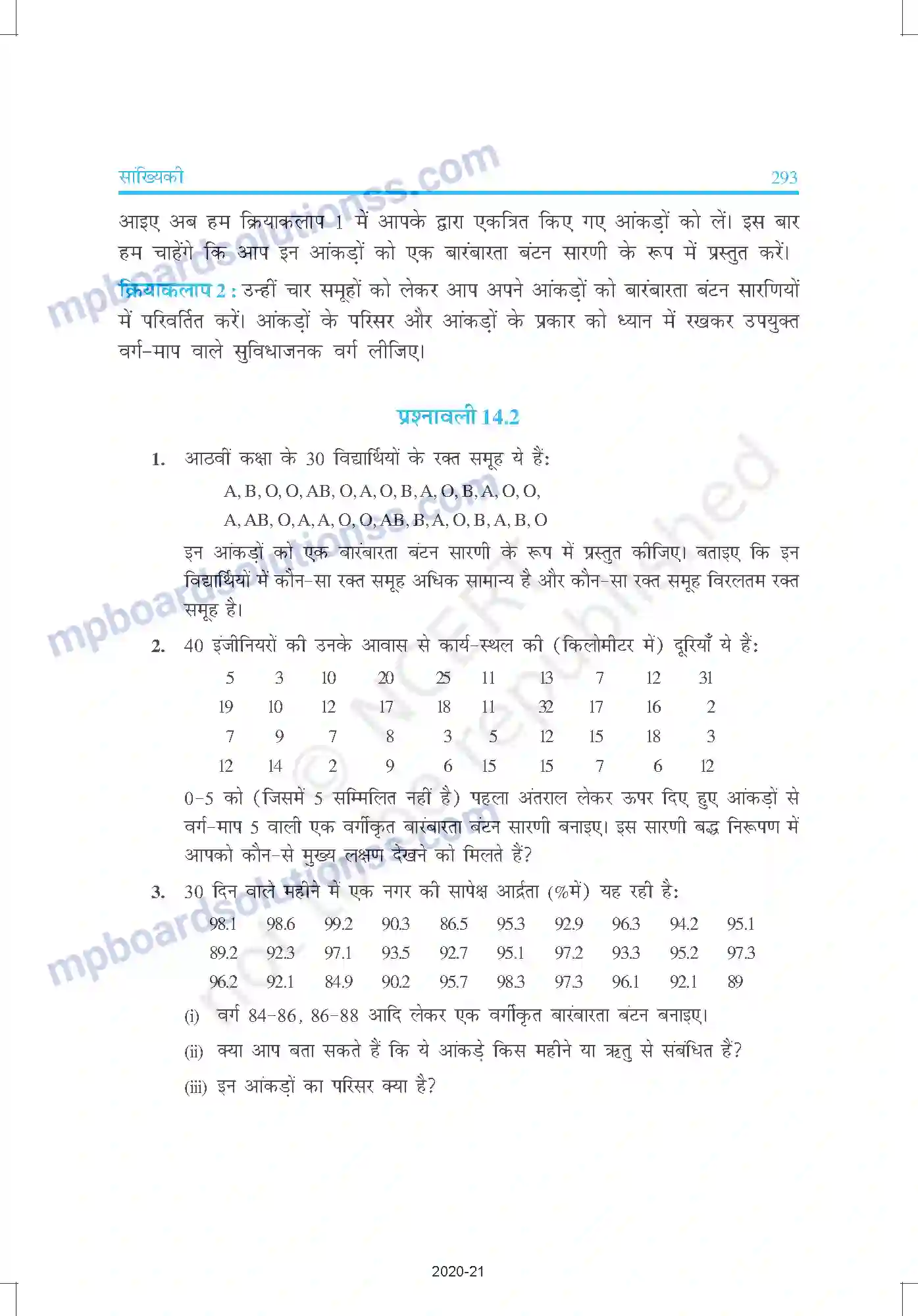 MP Board Book for Class 9 Mathematics साख्यिकी Image 9